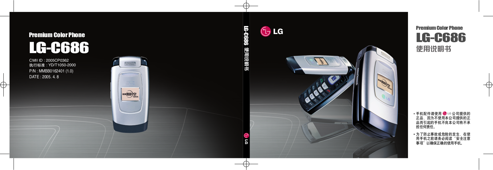 LG LG-C686 User Manual