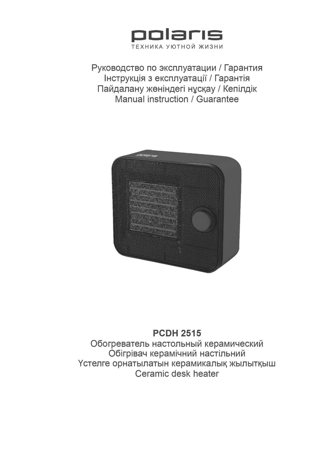 POLARIS PCDH 2515 User Manual