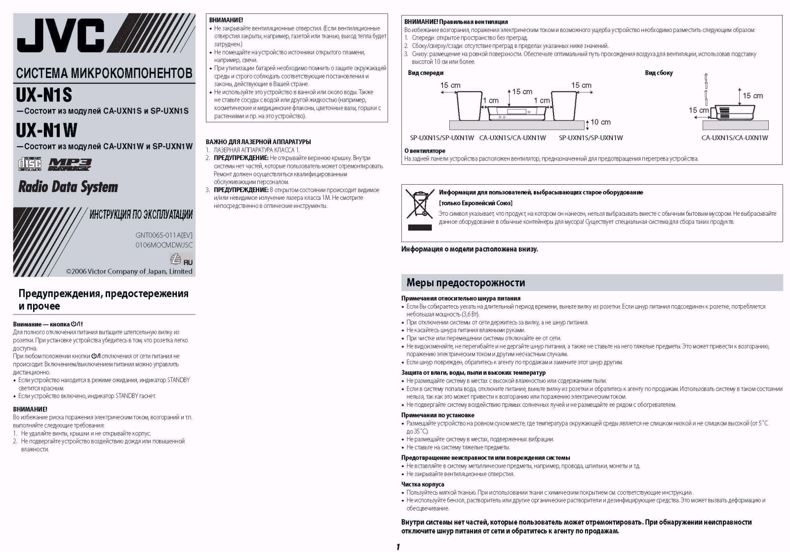 JVC UX-N1 W User Manual