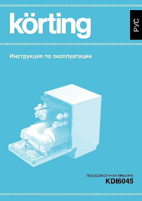 Korting KDI 6045 User Manual