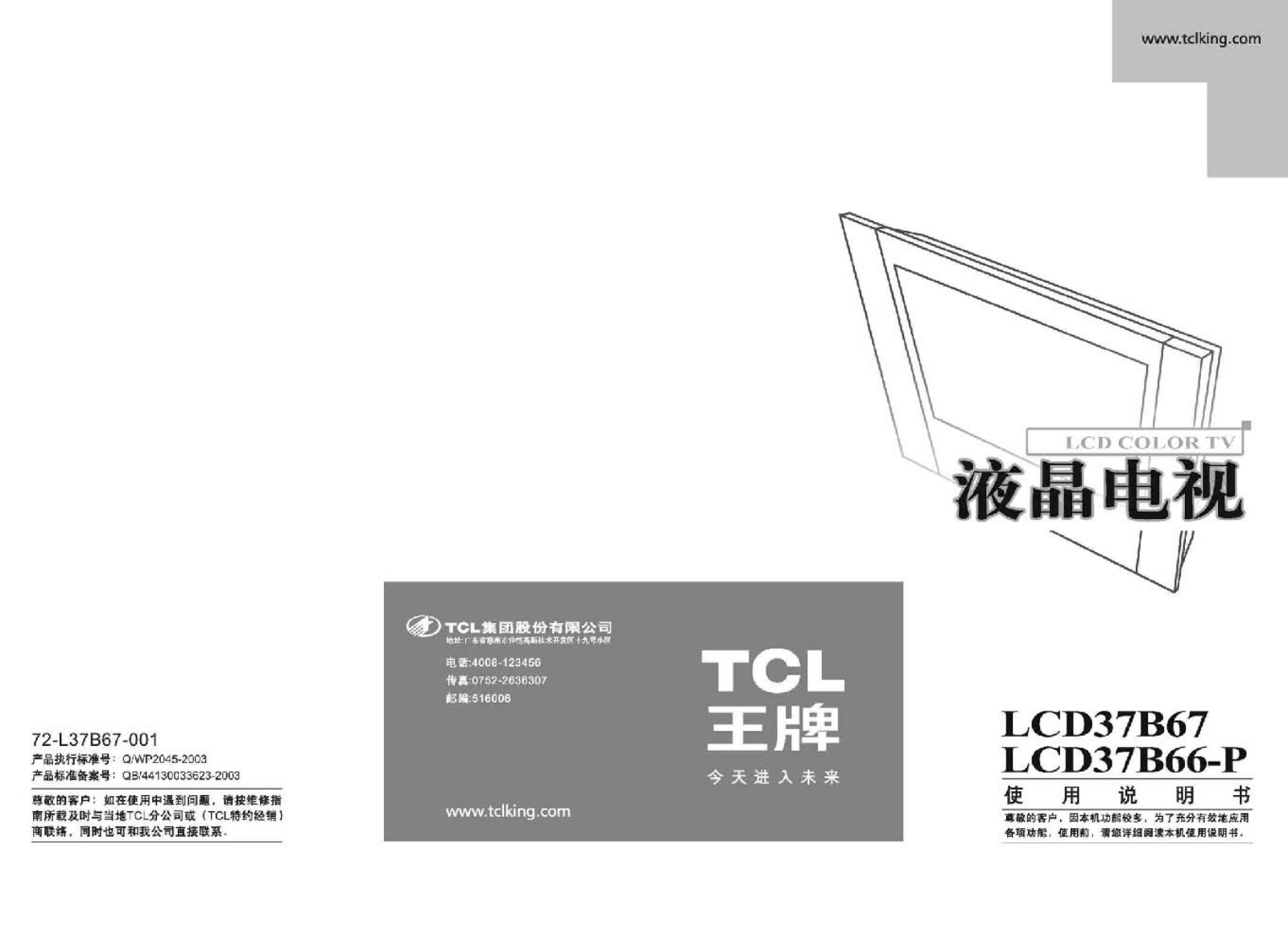 TCL LCD37B66-P User Manual