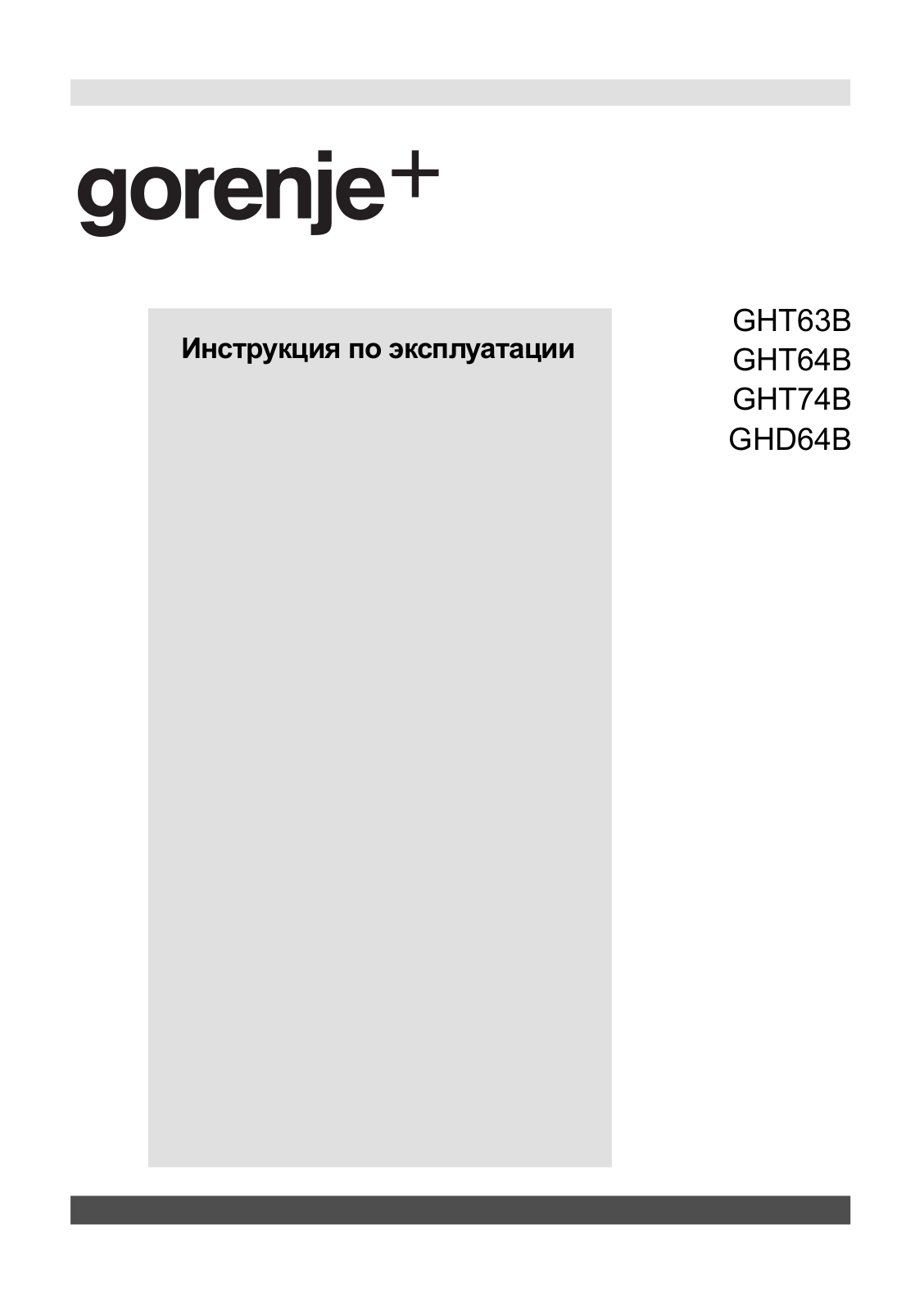 Gorenje GHT63B User manual