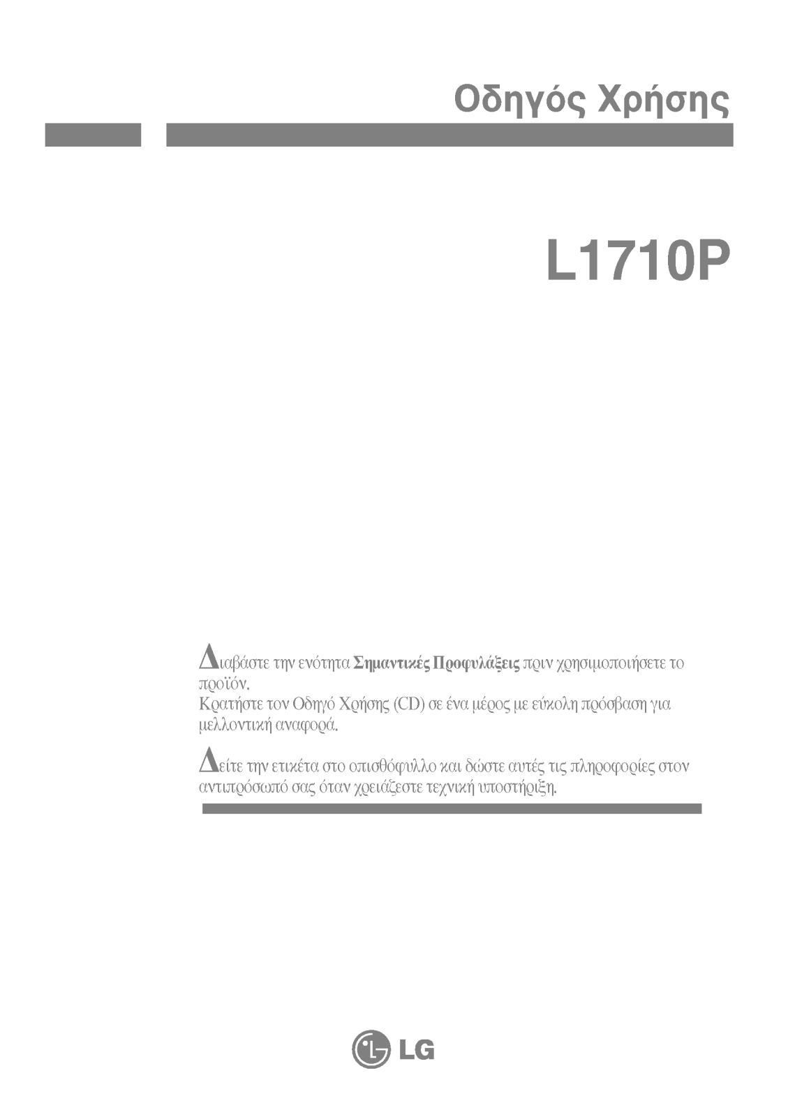 LG L1710P User Manual