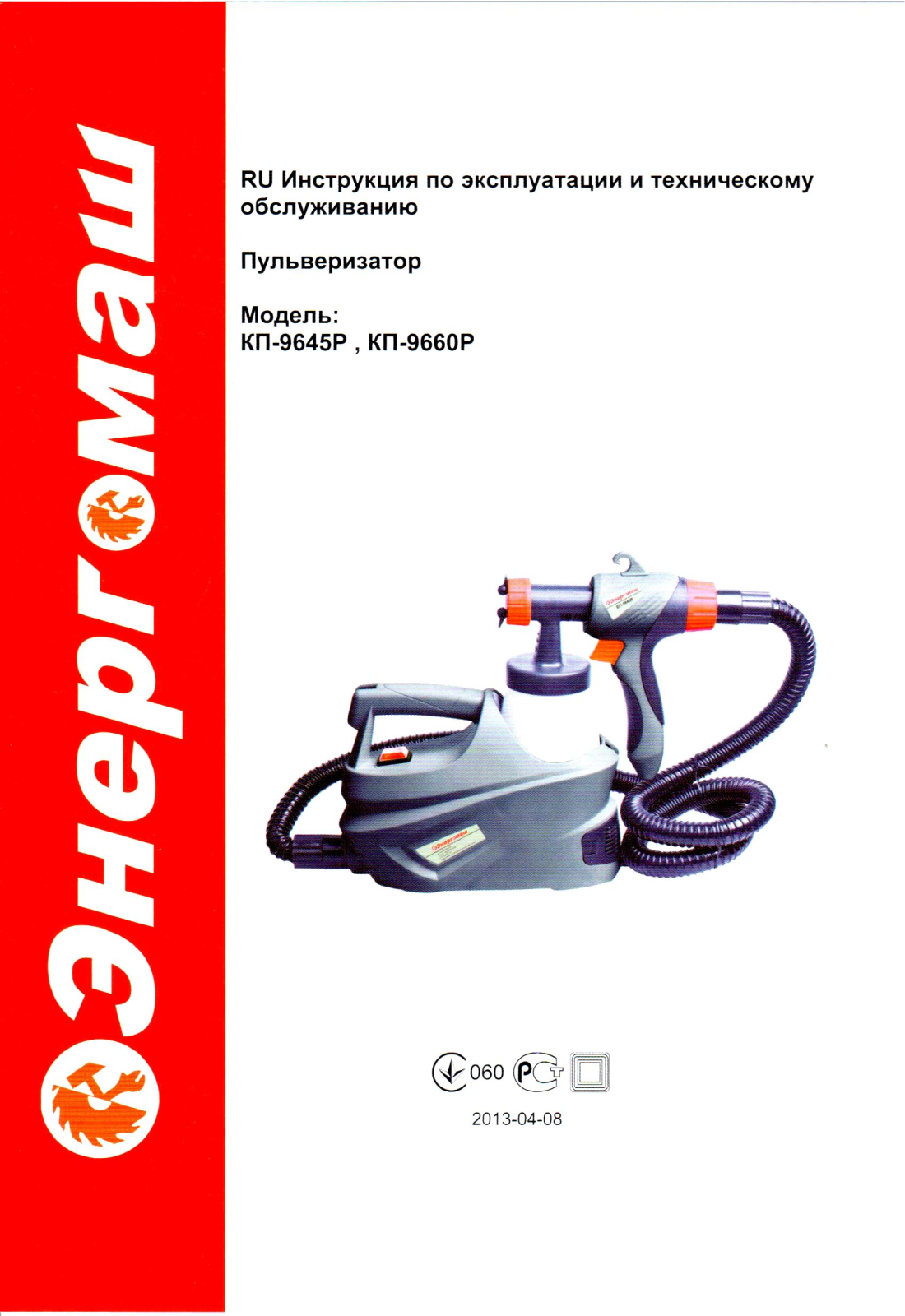 Энергомаш КП-9645Р User Manual