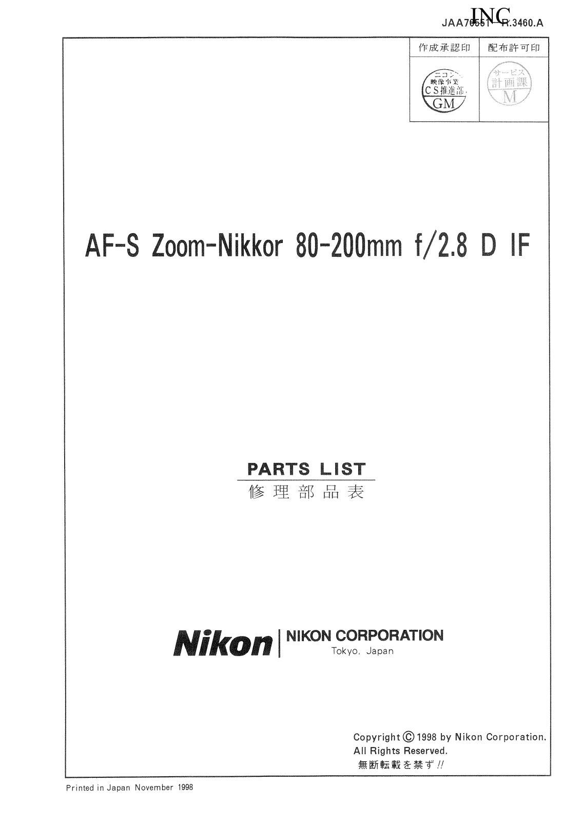 Nikon AF-S Zoom-Nikkor 80-200mm Parts List