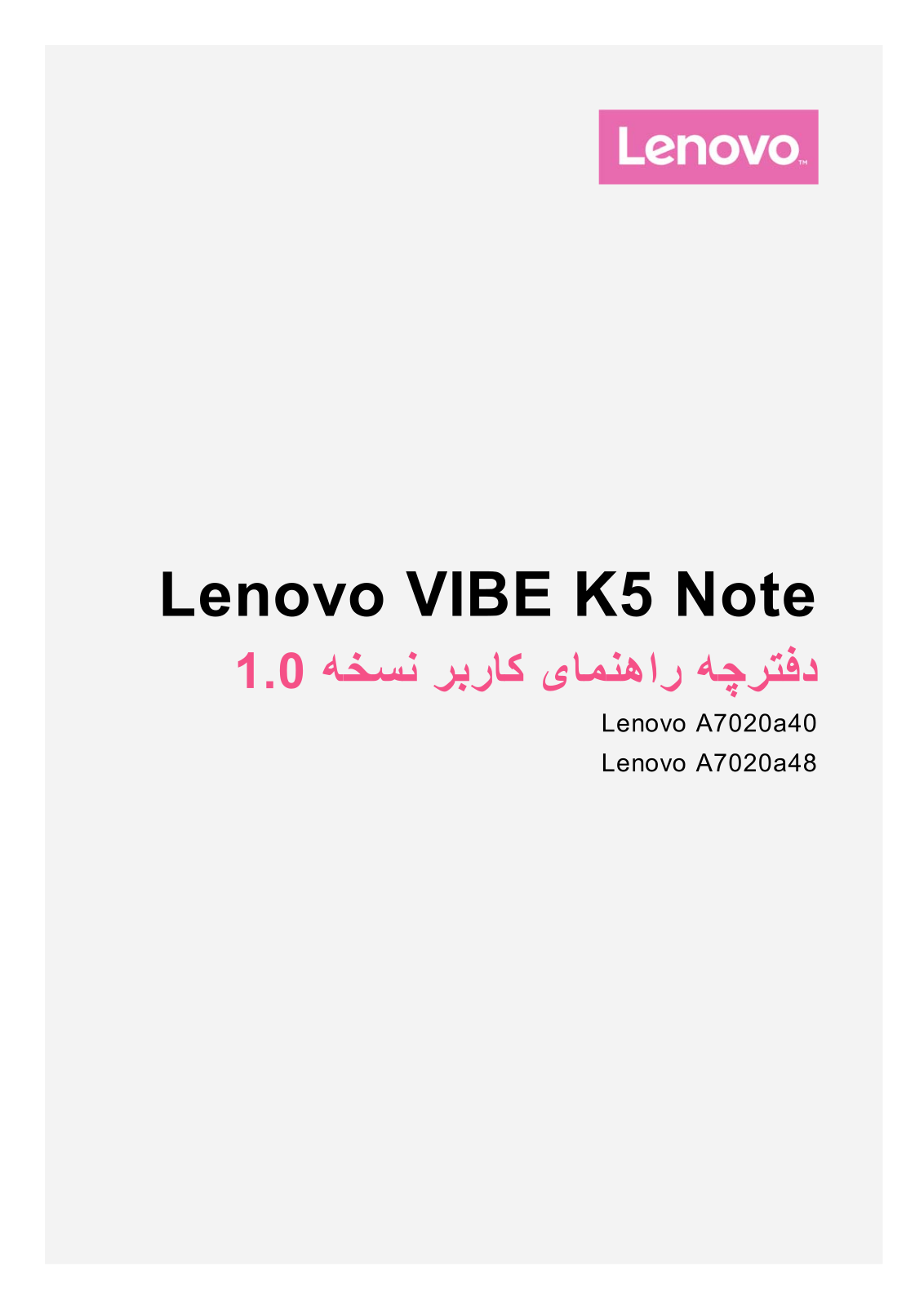 Lenovo VIBE K5 Note User Guide