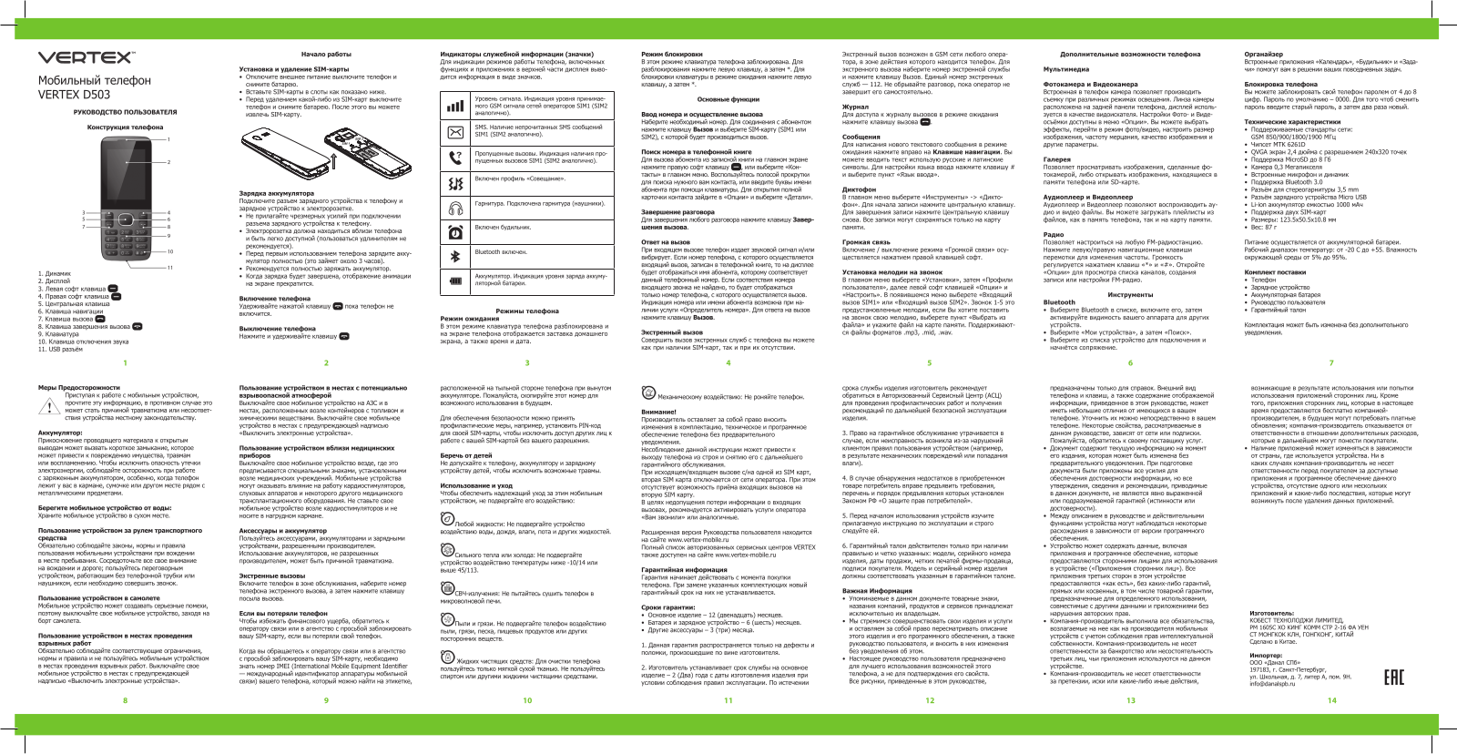 Vertex D503 User Manual