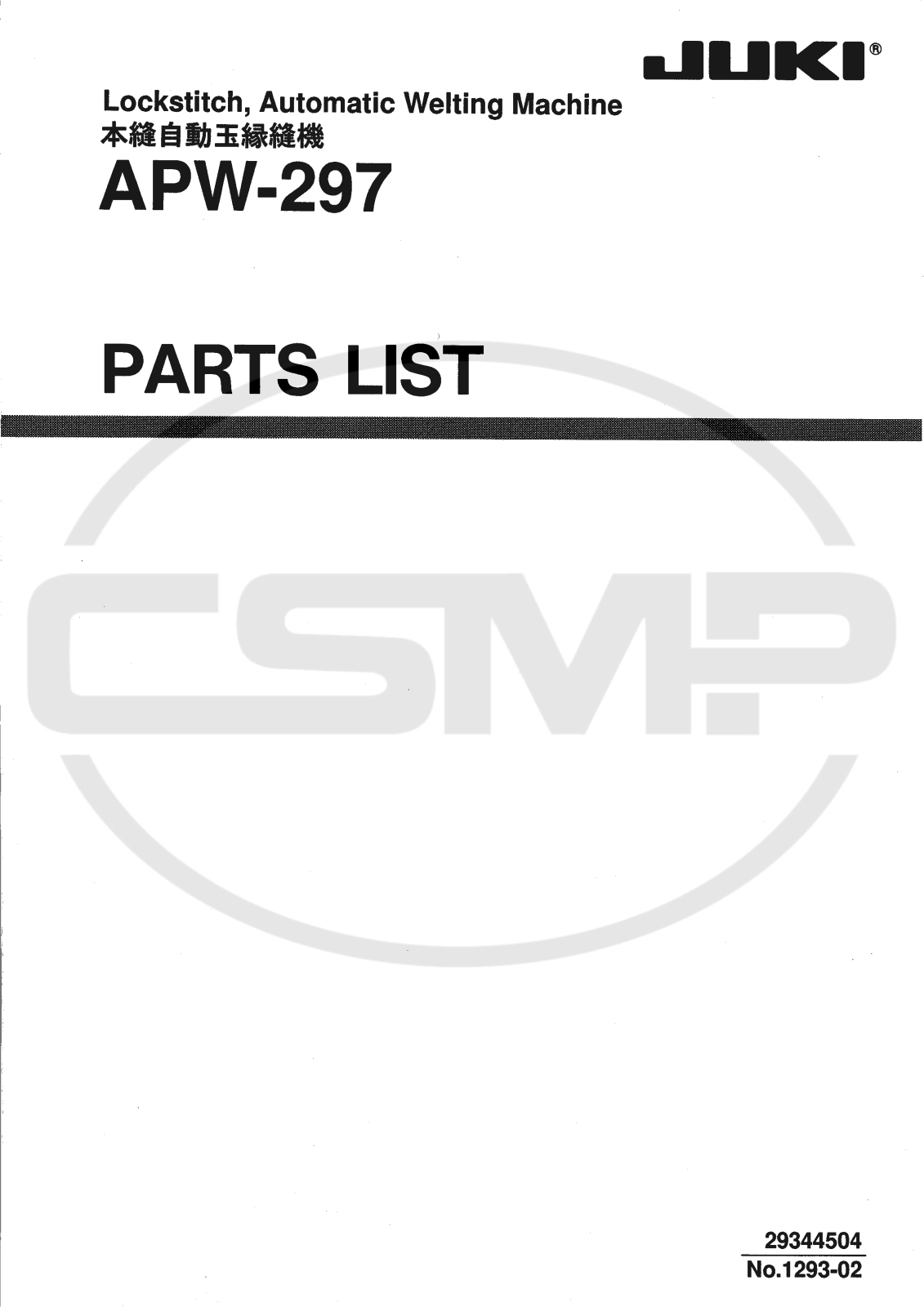 Juki APW297 Parts Book