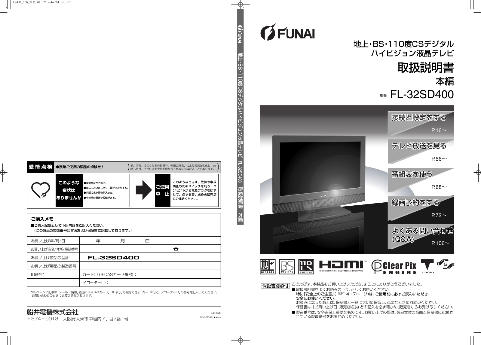 Funai FL-32SD400 Owner's Manual