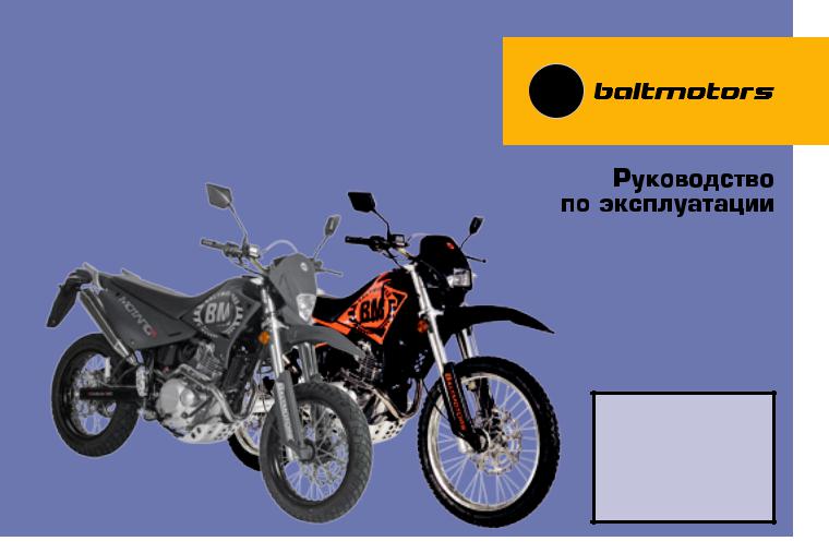 Baltmotops Enduro 250 DD, Motard 200 DD, Enduro 200 DD, Motard 250 DD User Manual