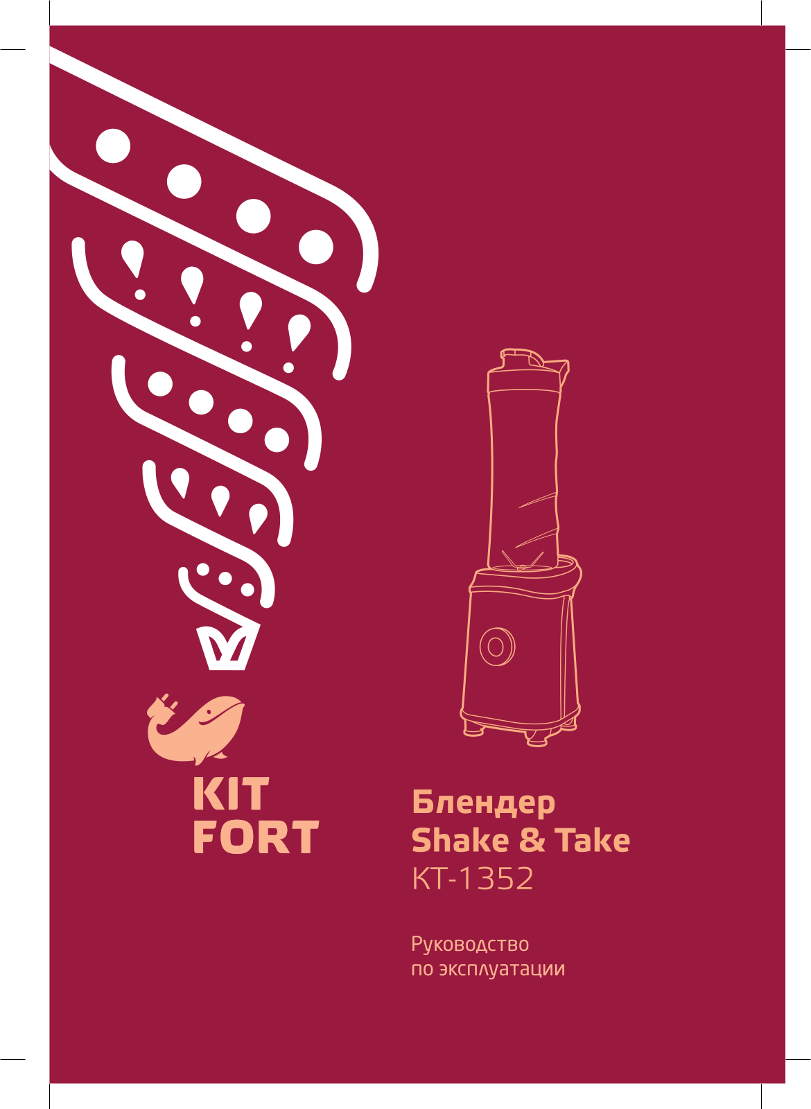 Kitfort КТ-1352 User Manual