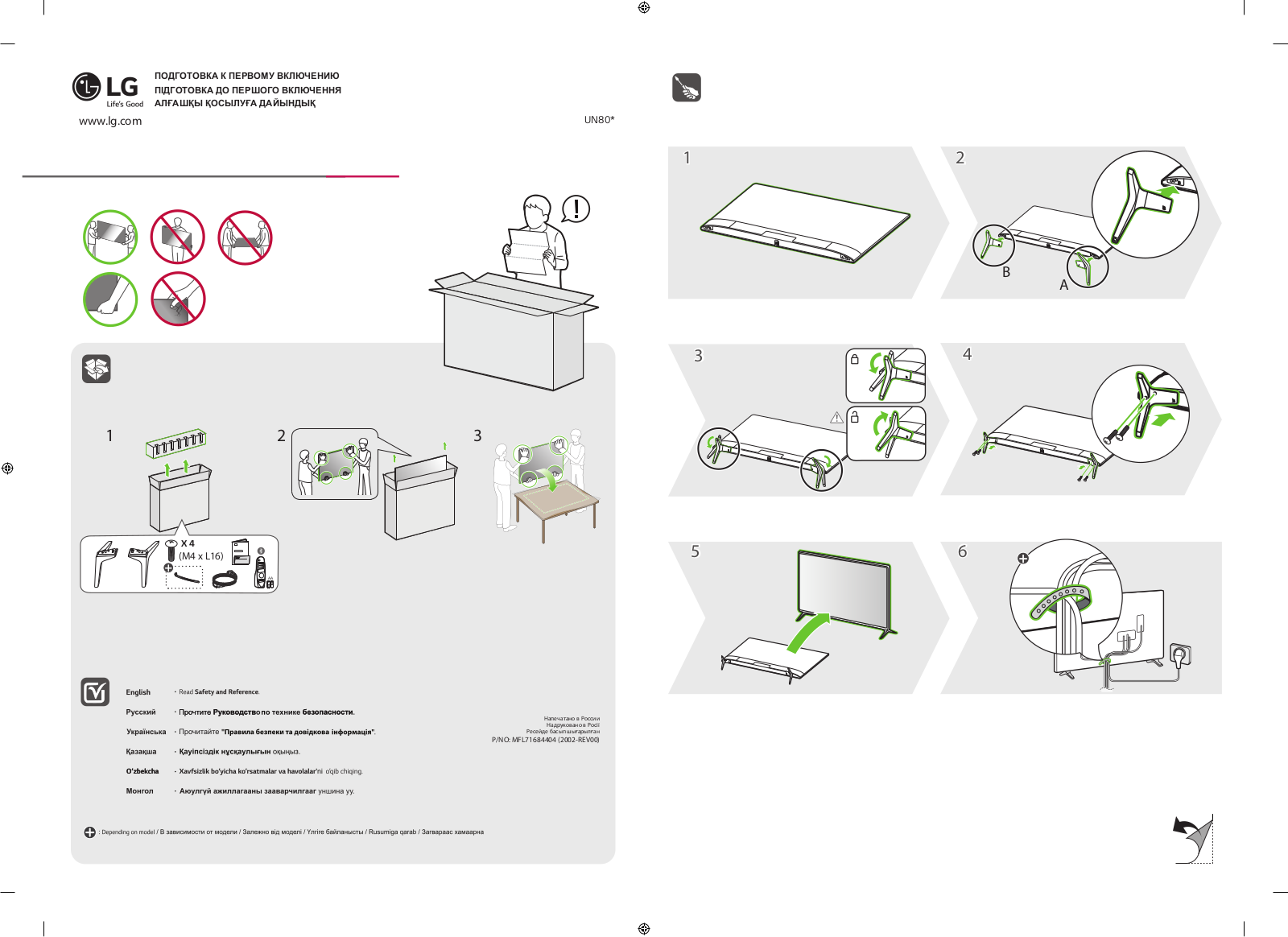 LG 50UN80006LC Instructions for quick setup