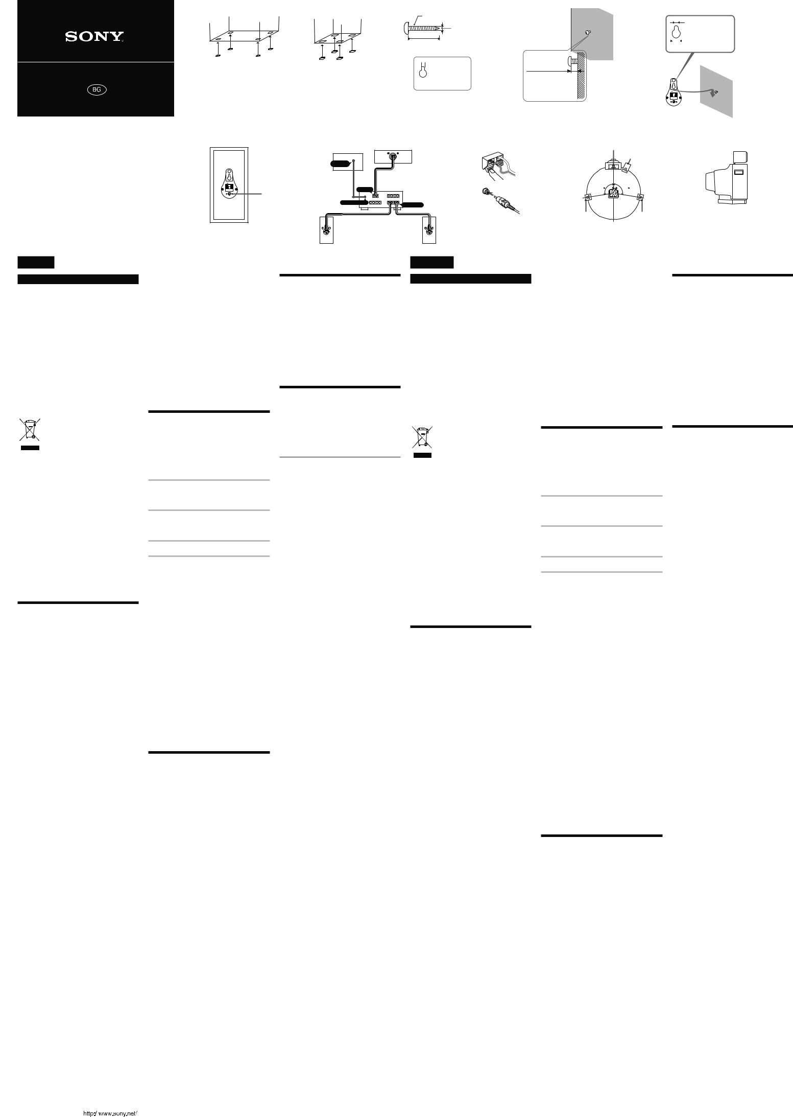 Sony SA-CRW33 User Manual