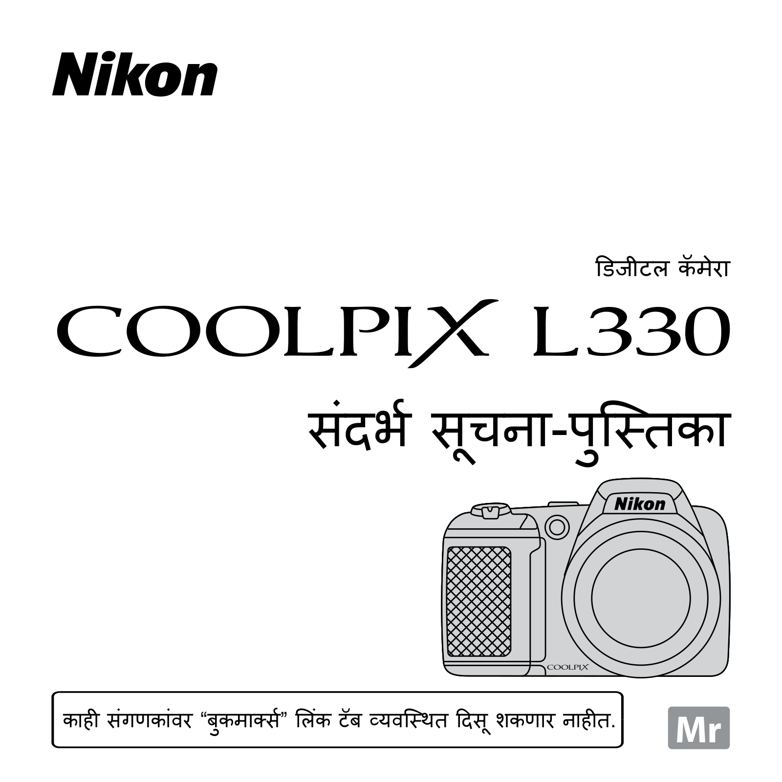 Nikon COOLPIX L330 Reference Information Handbook (Full Information)