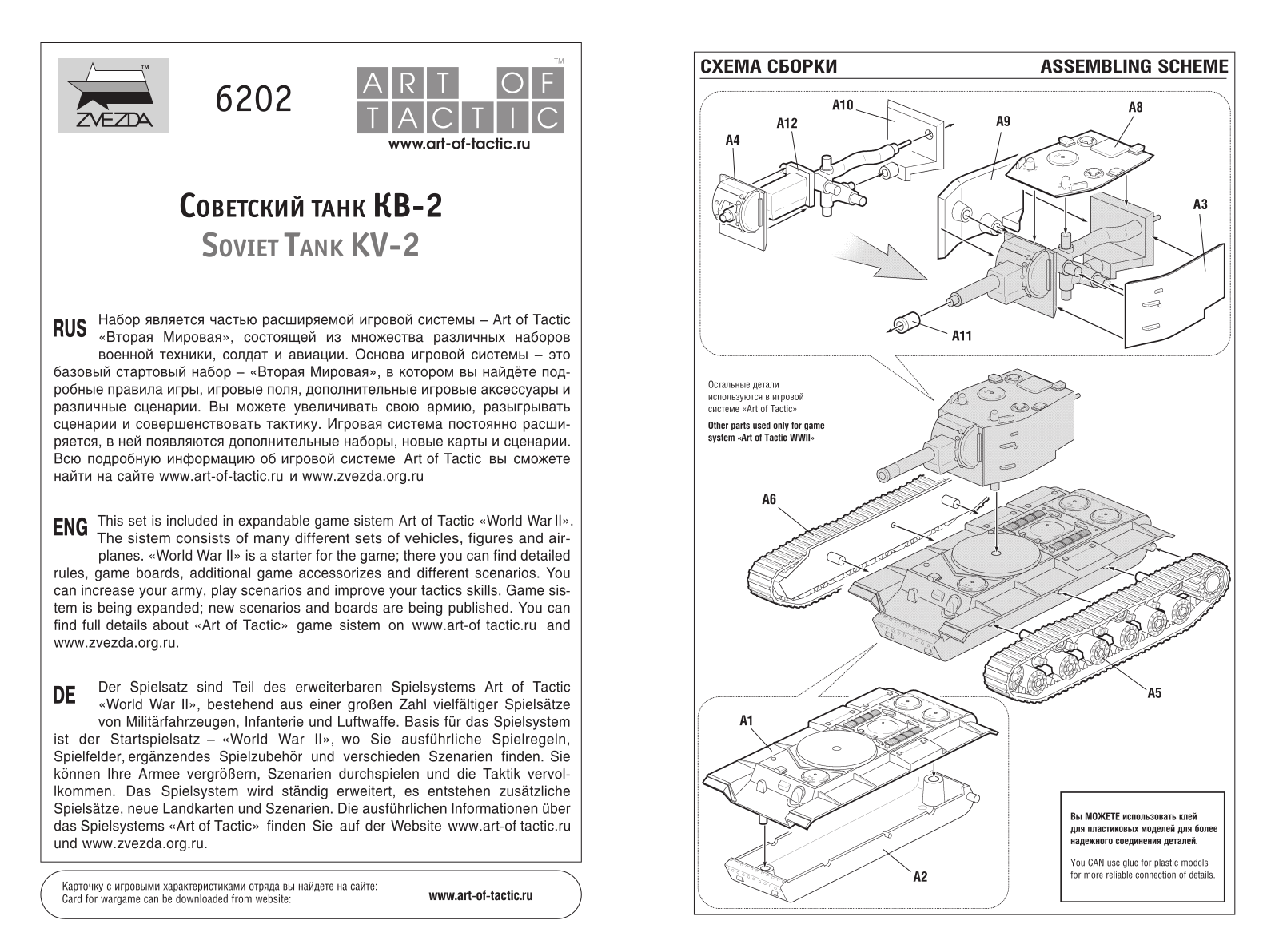 Zvezda KV-2 User guide - ManualMachine.com