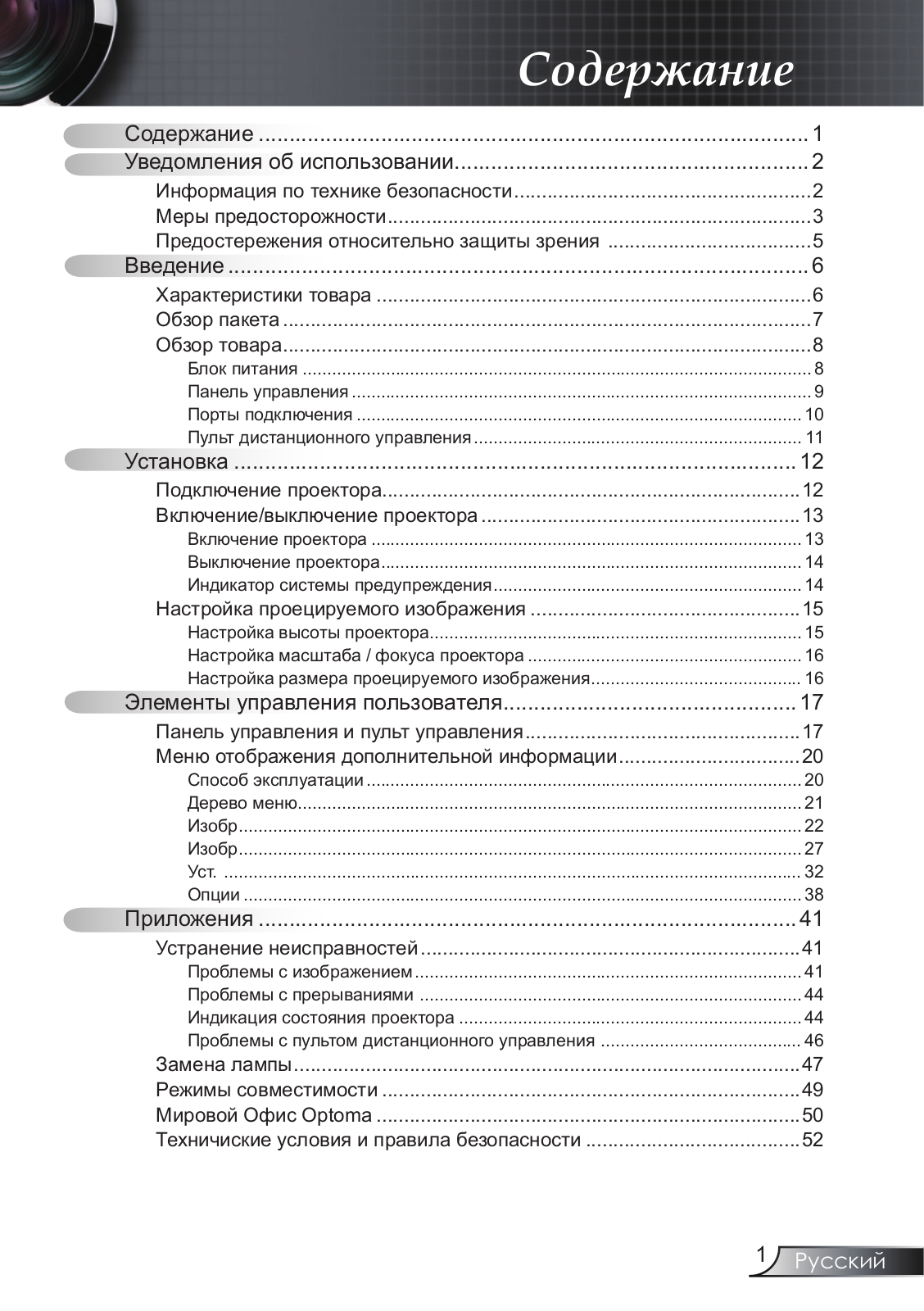 OPTOMA EW330e User Manual