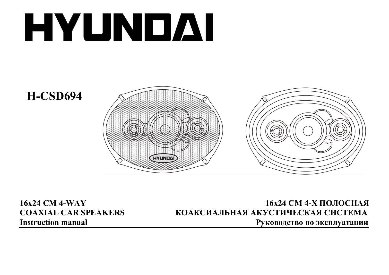 Hyundai Electronics H-CSD694 User Manual