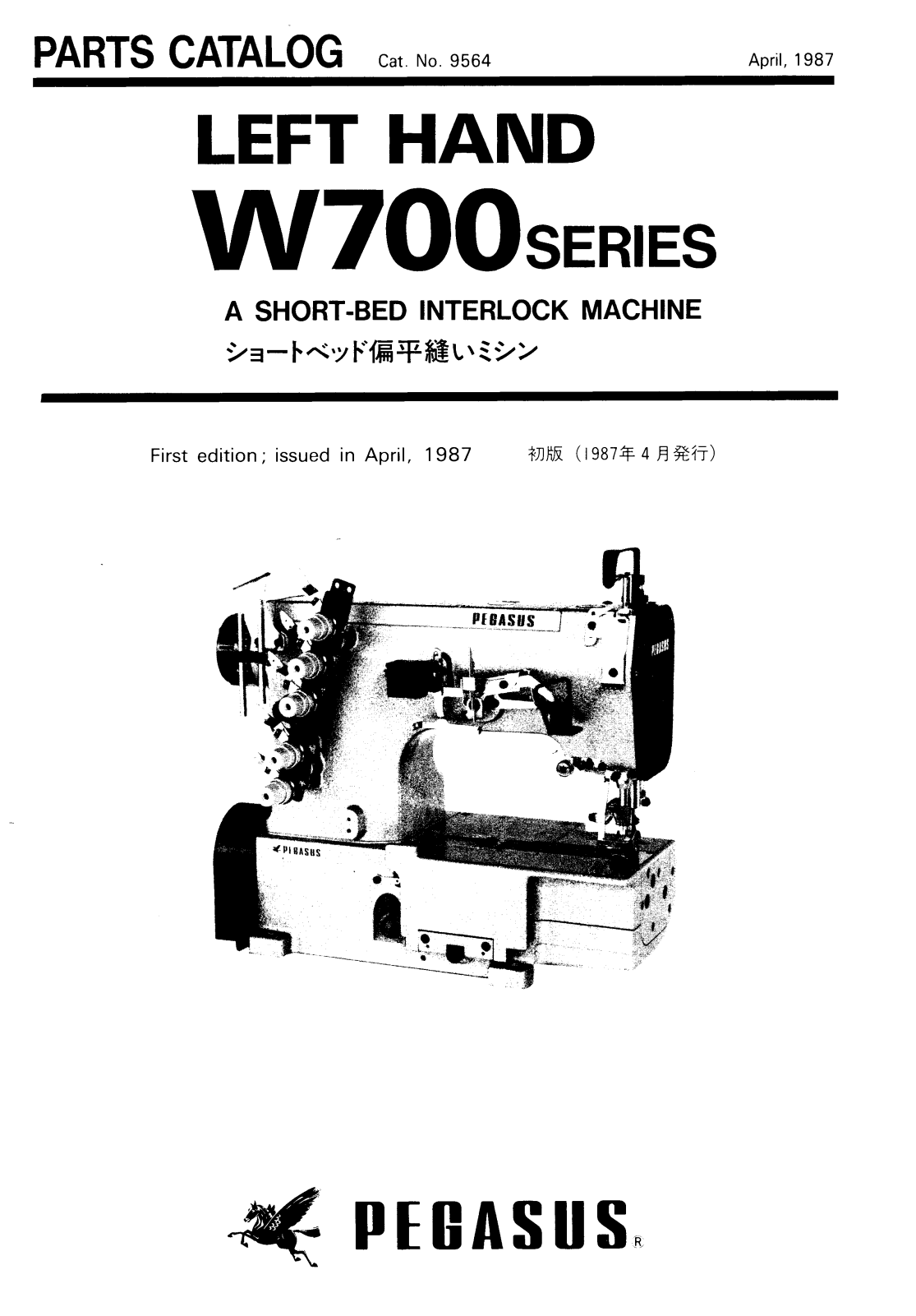 PEGASUS W700 Parts List