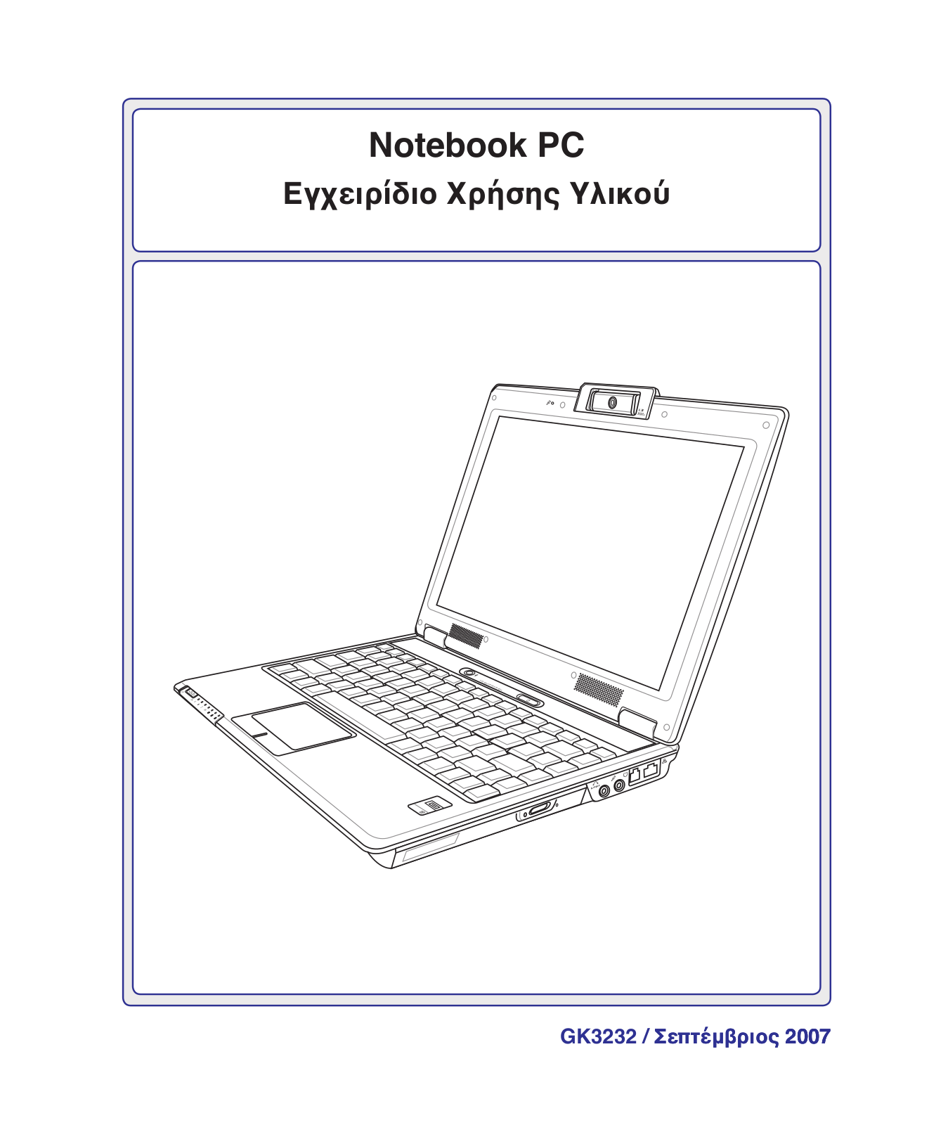 Asus X20E, X20S, F9S, X20SG, F9SG User Manual