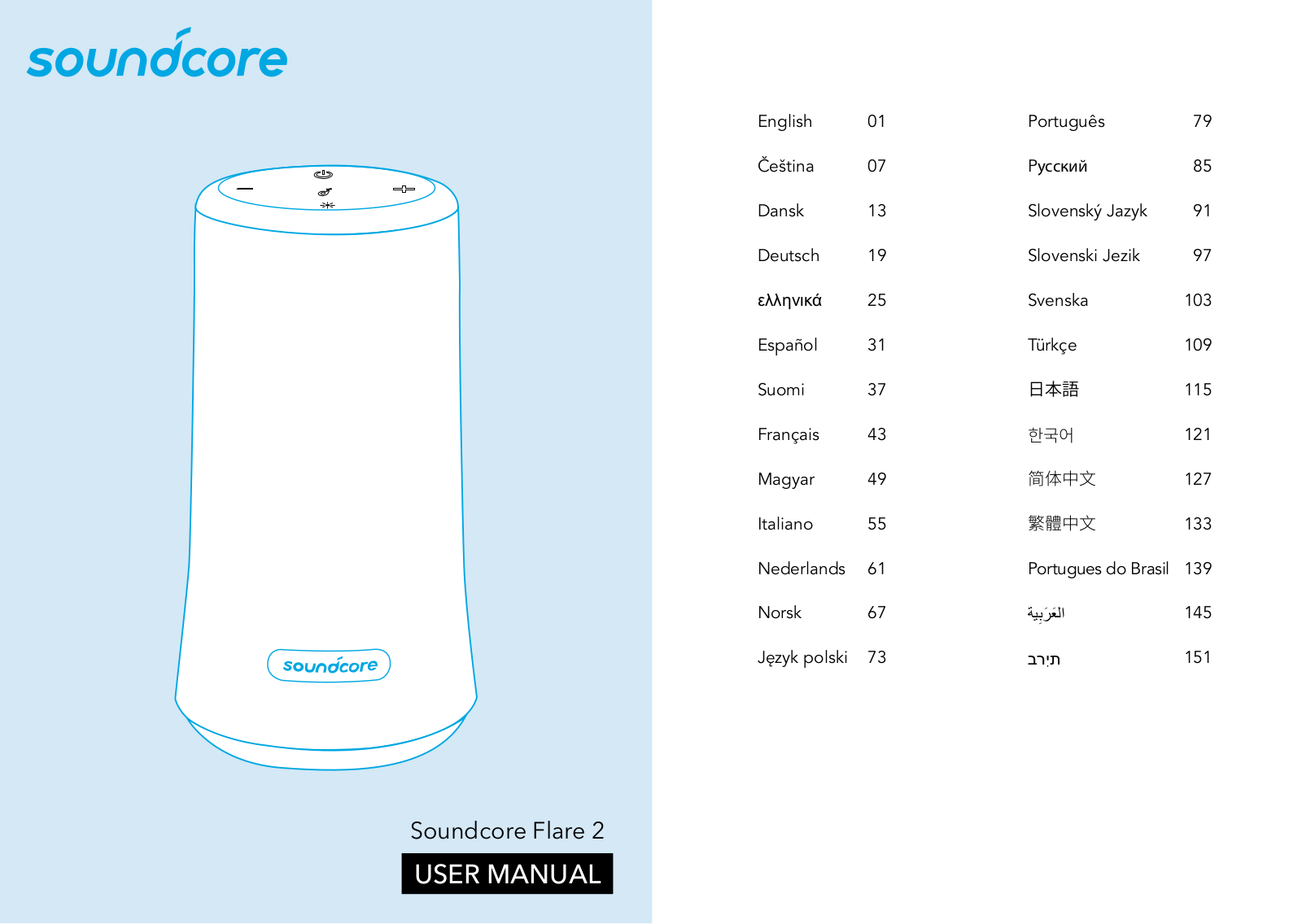 Anker SoundCore Flare 2 User Manual