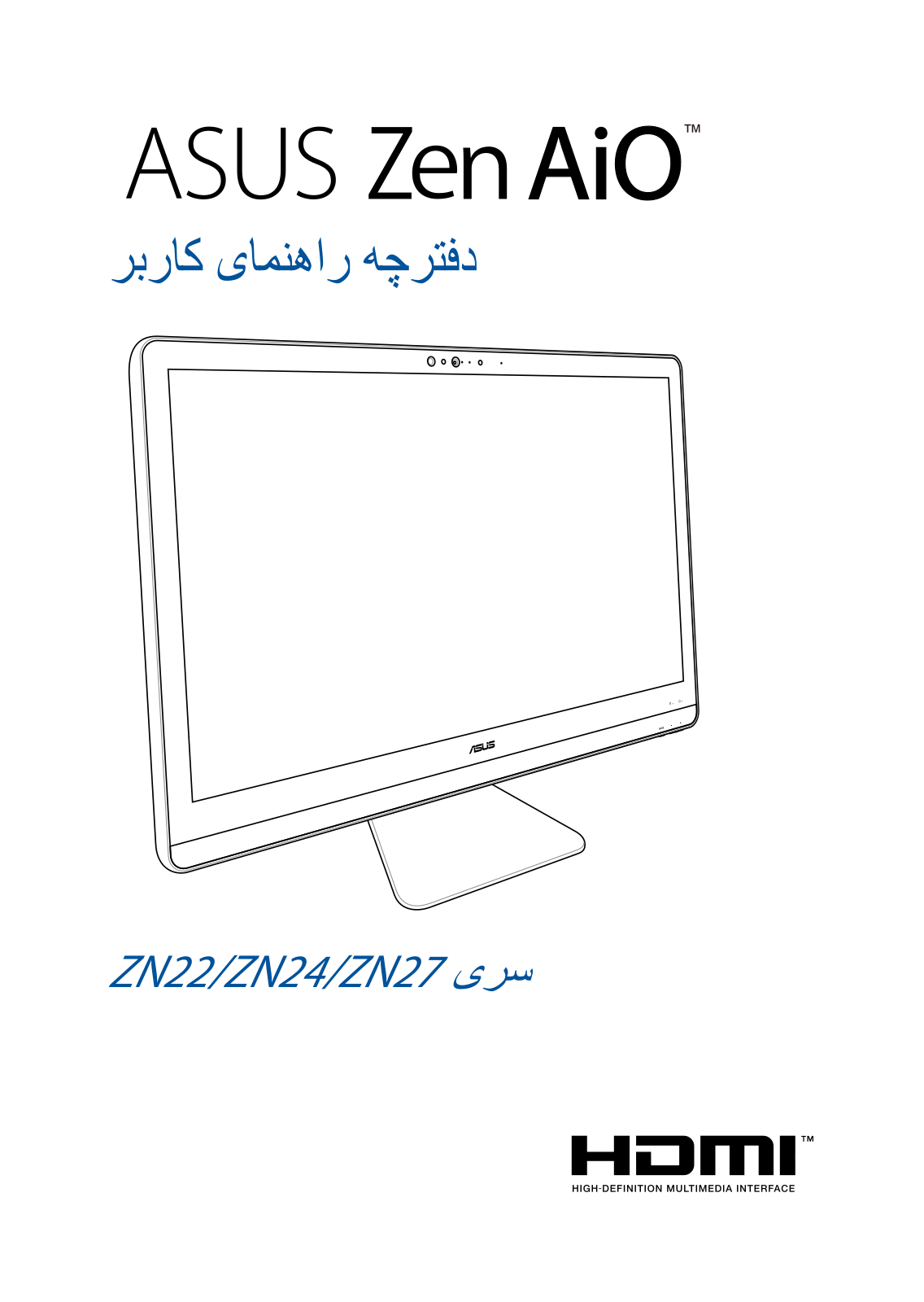 Asus ZN240IC, ZN220ICGT User’s Manual