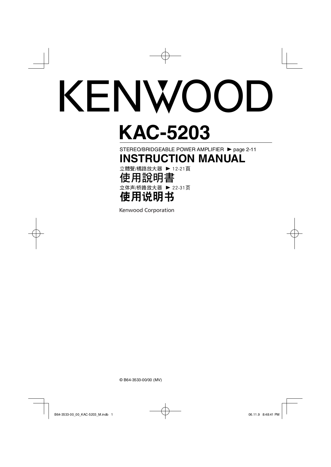 Kenwood KAC-5203 User Manual