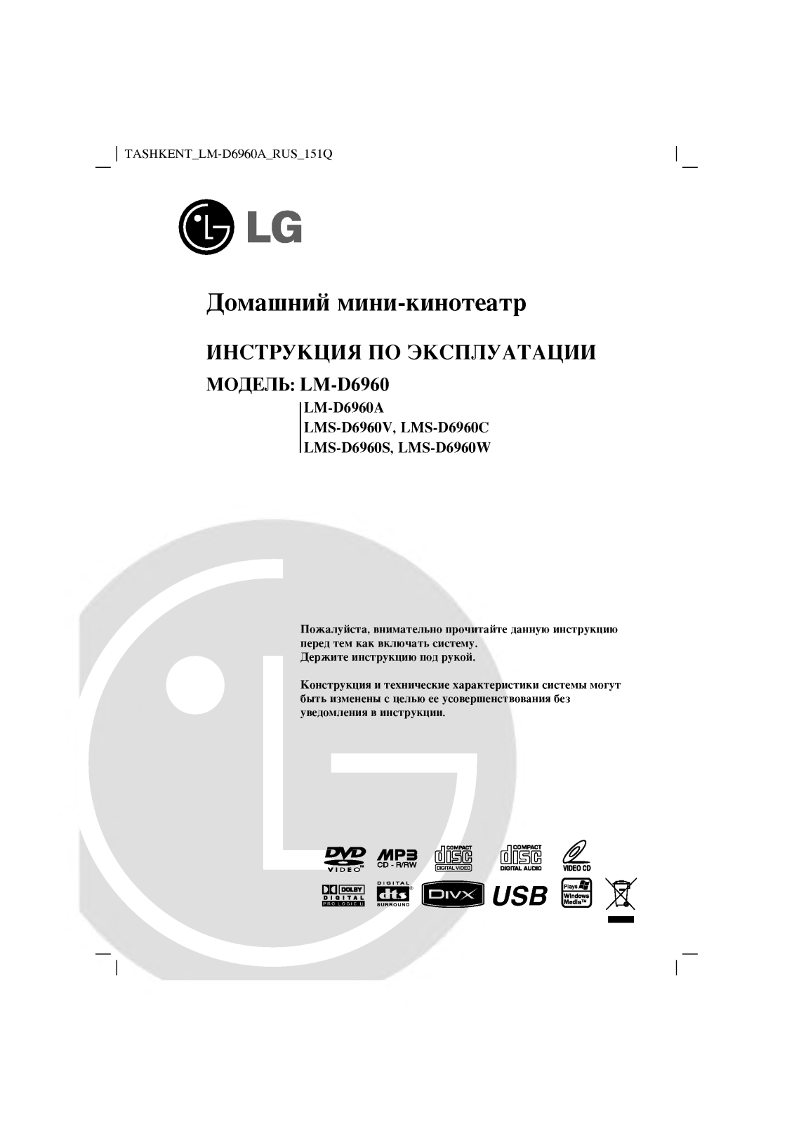 Lg LM-D6960 User Manual