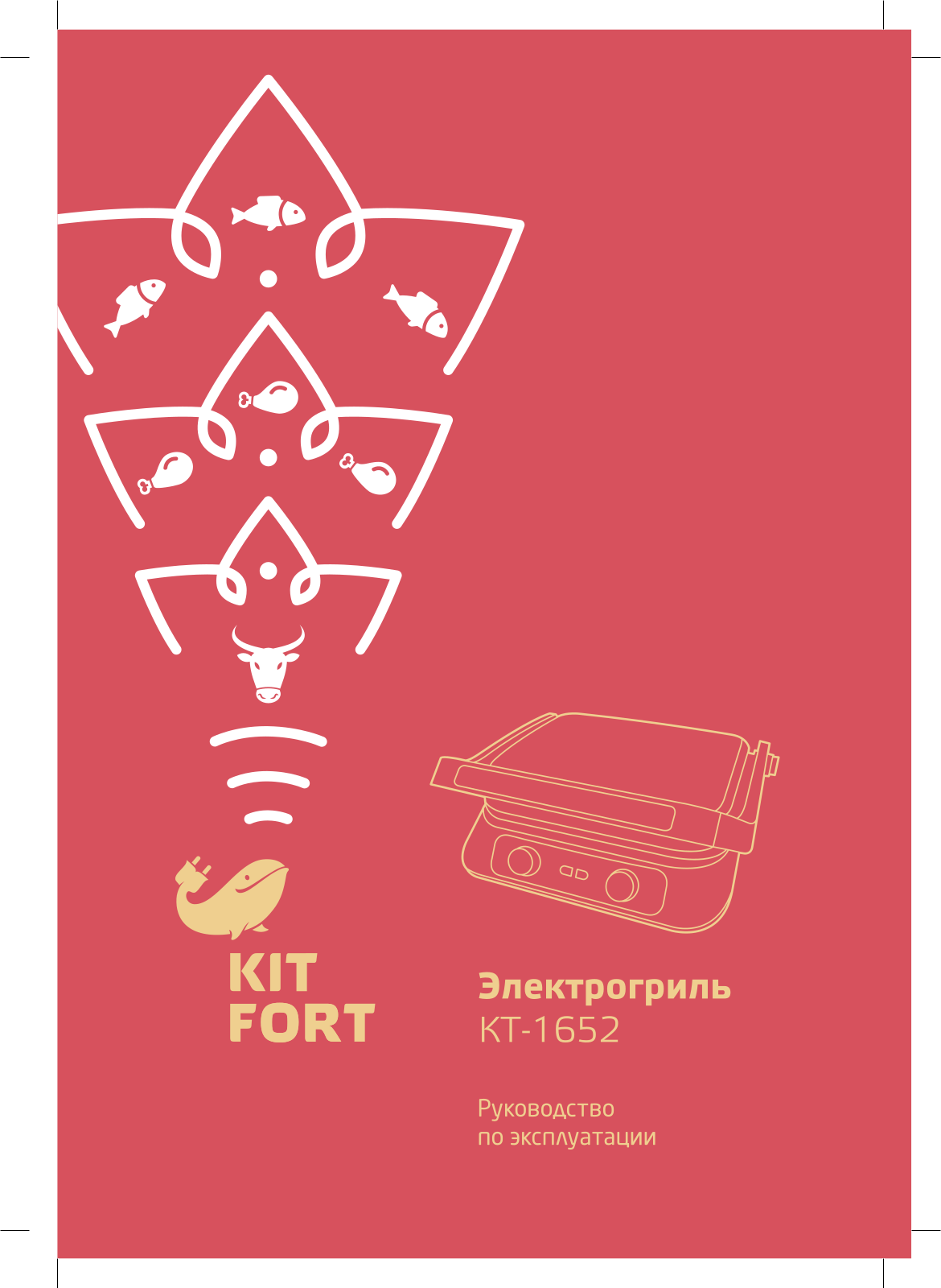 Kitfort КТ-1652 User Manual