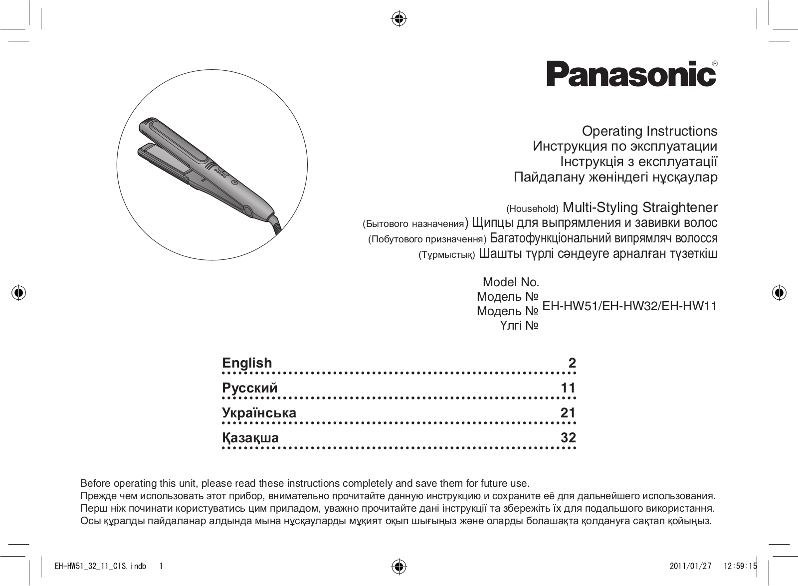 Panasonic EH-HW51-K865 User Manual