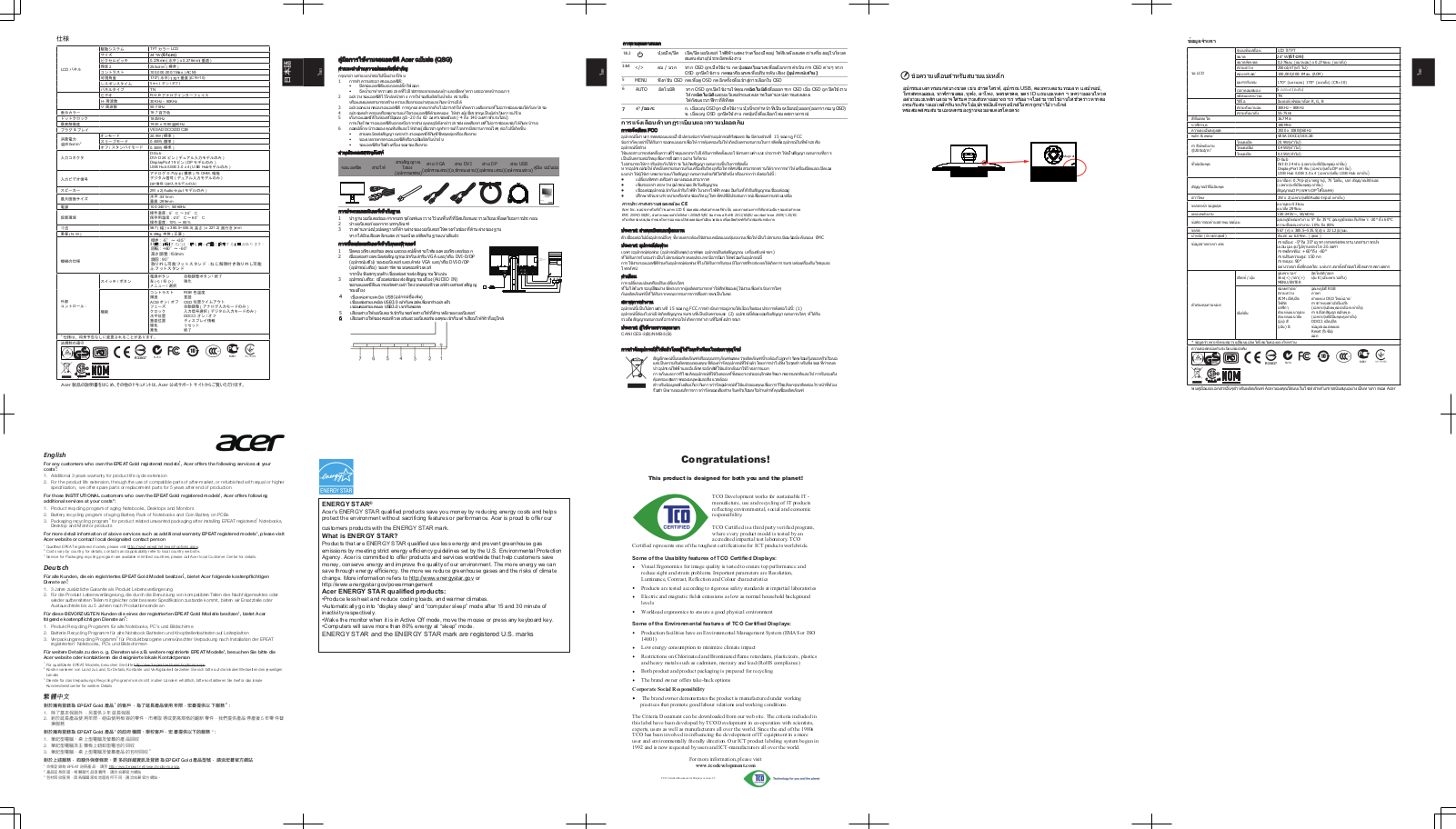 Acer B246HL User Manual