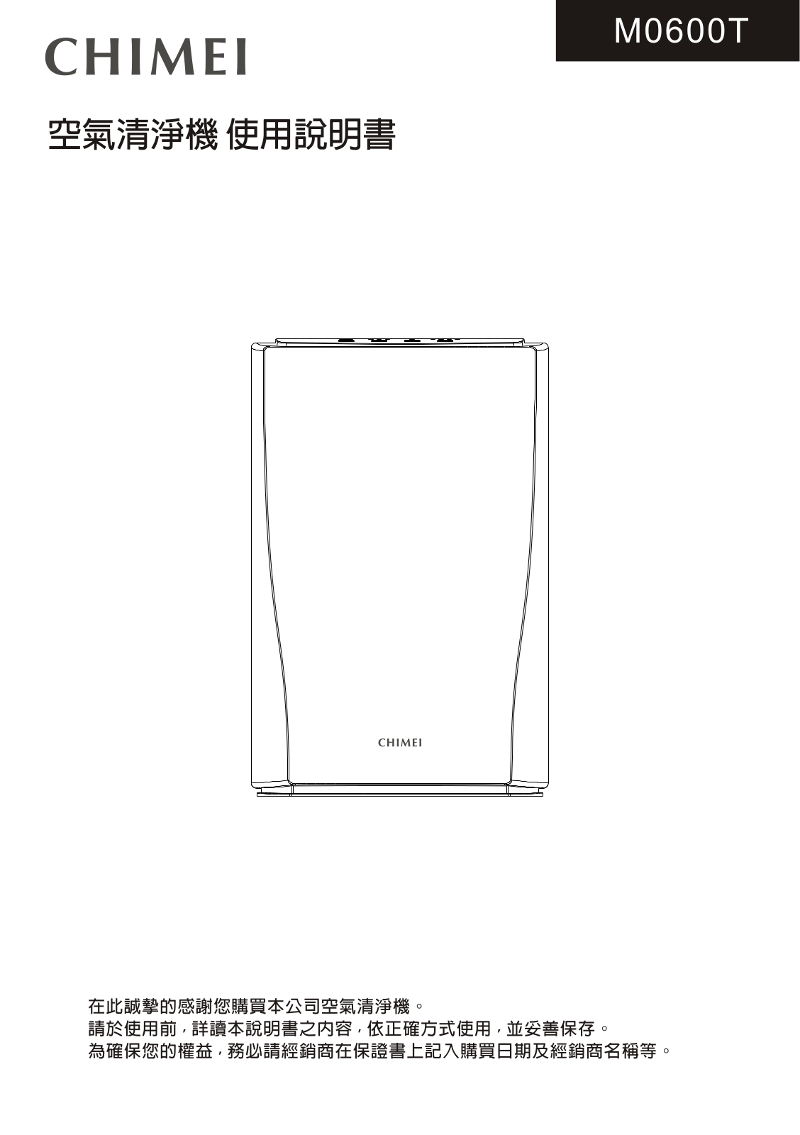 CHIMEI M0600T User Guide