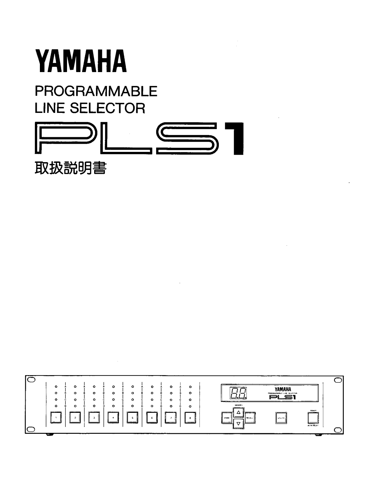 Yamaha PLS1 User Manual