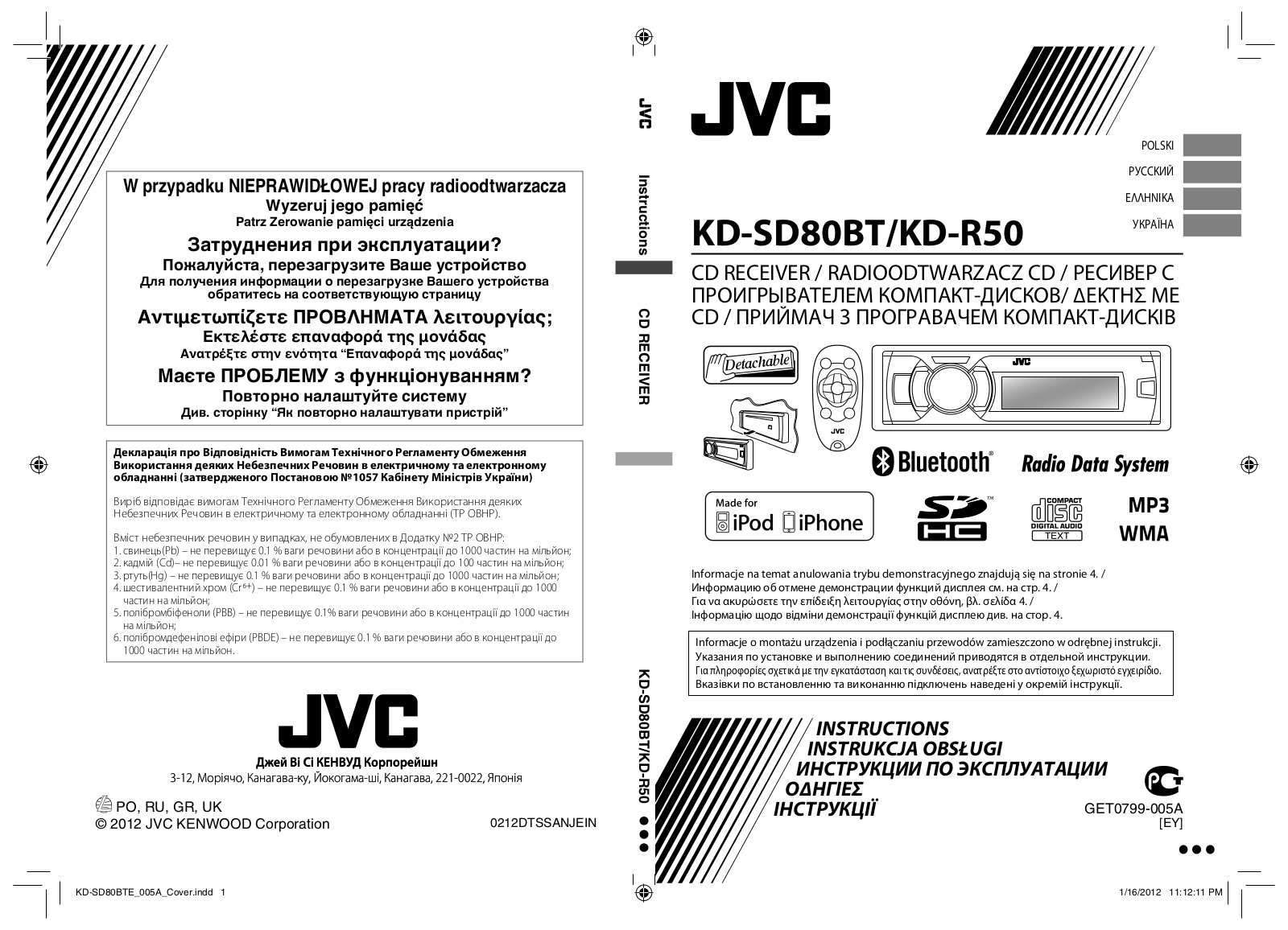 JVC KD-SD80 User Manual