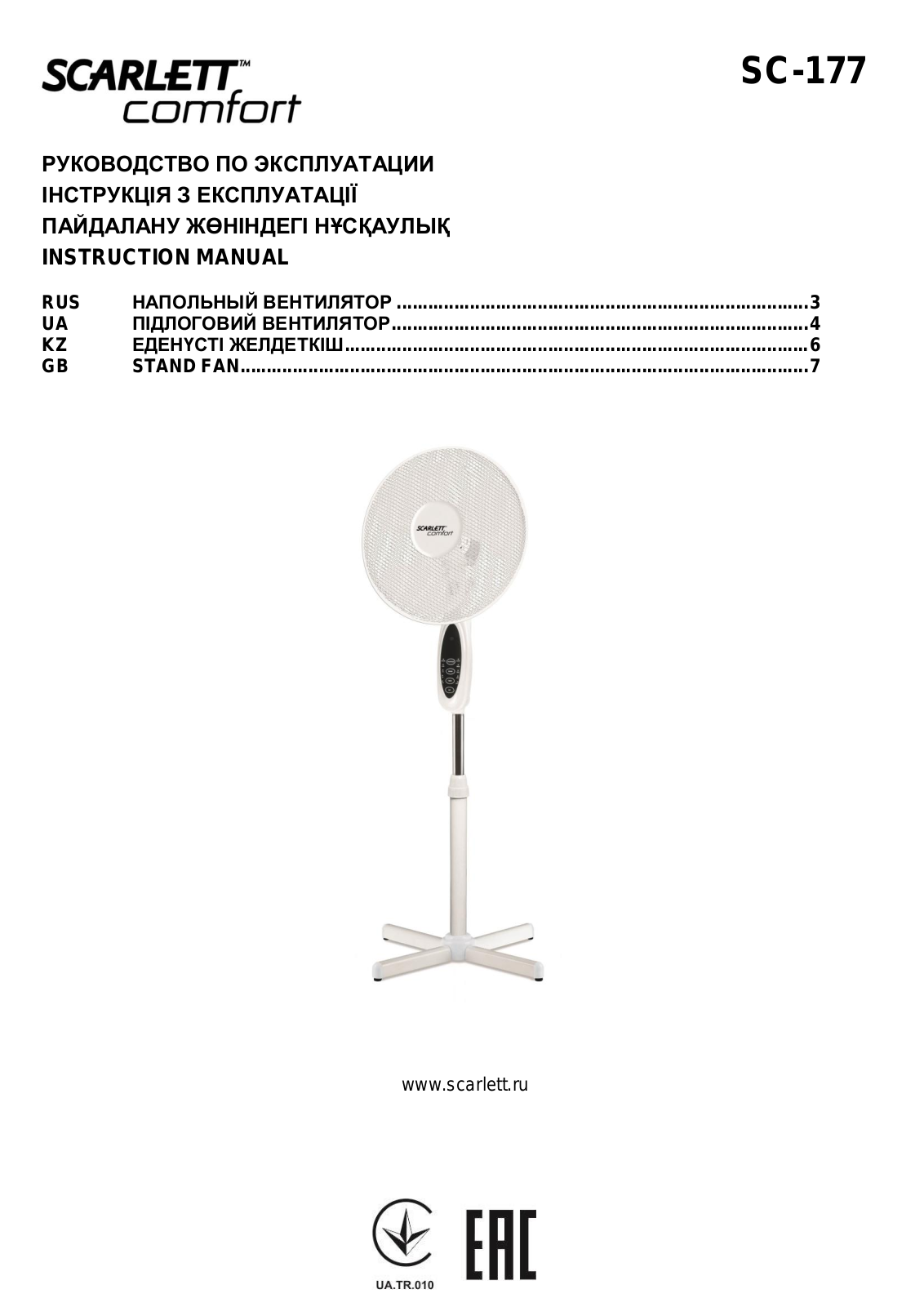 Scarlett SC-177 User Manual