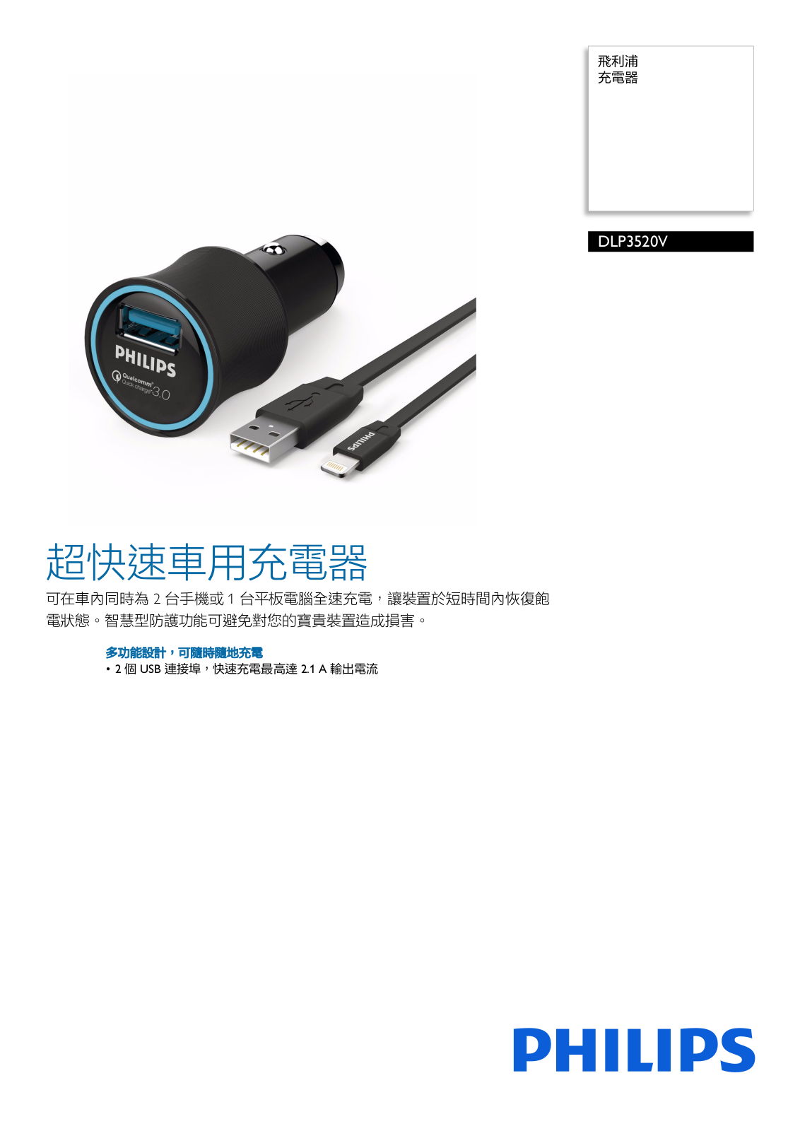 Philips DLP3520V/97 Leaflet - ManualMachine.com