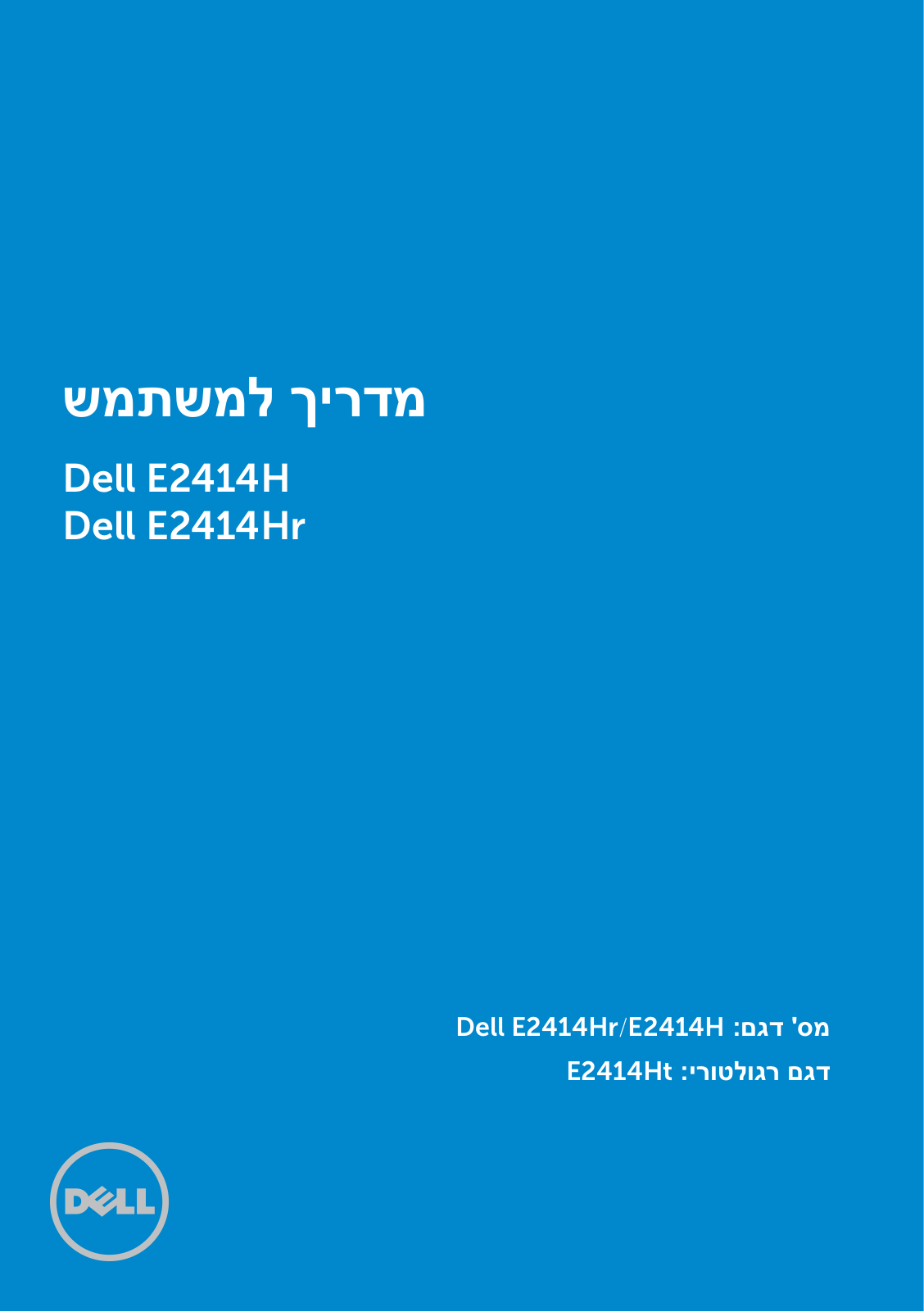 Dell E2414H User Manual