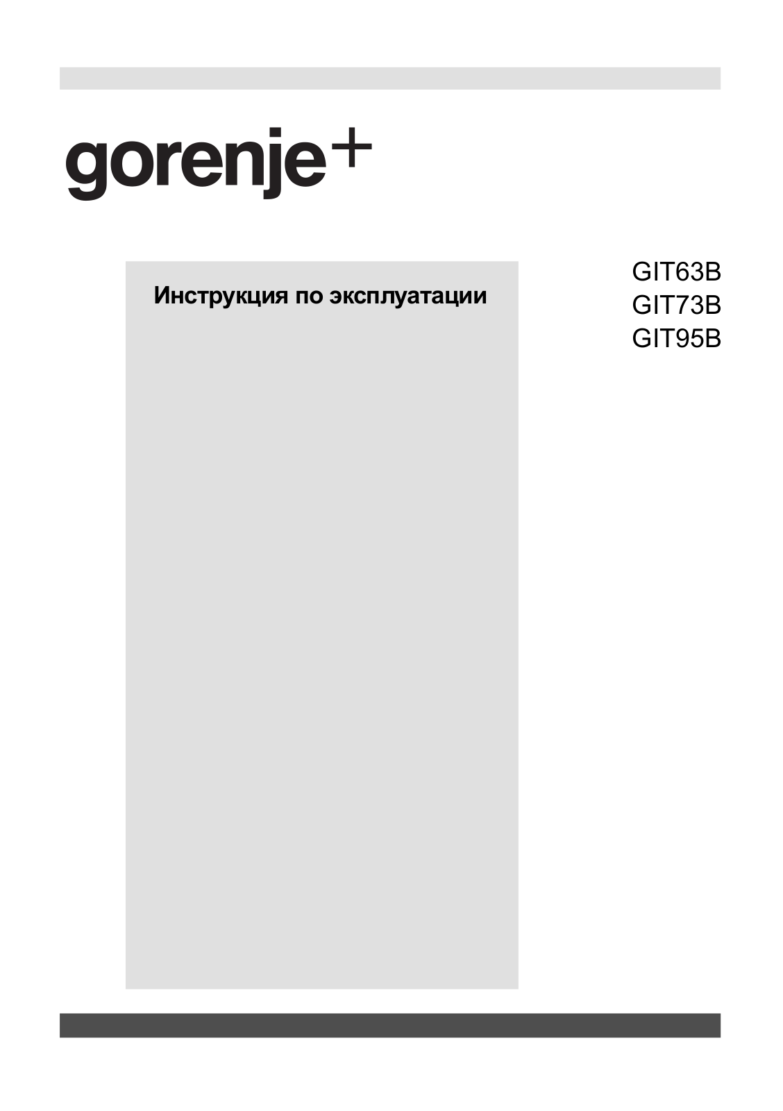 Gorenje GIT63B User manual