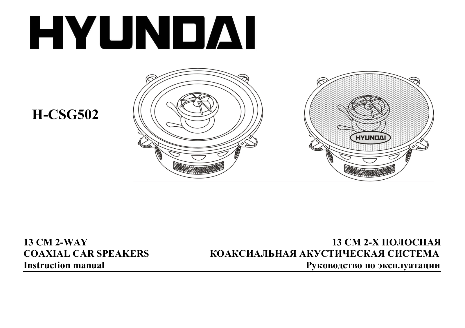 Hyundai Electronics H-CSG502 User Manual