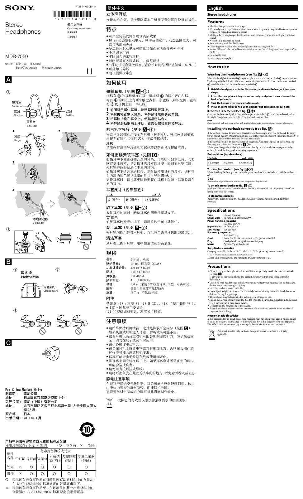 SONY MDR-7550 User Manual