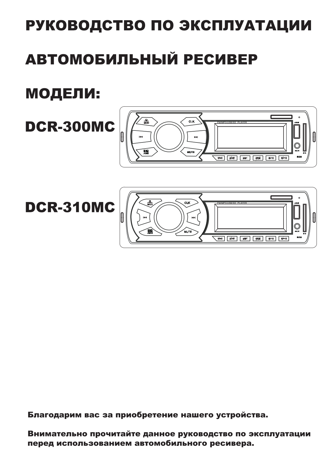 Digma DCR-310MC User Manual