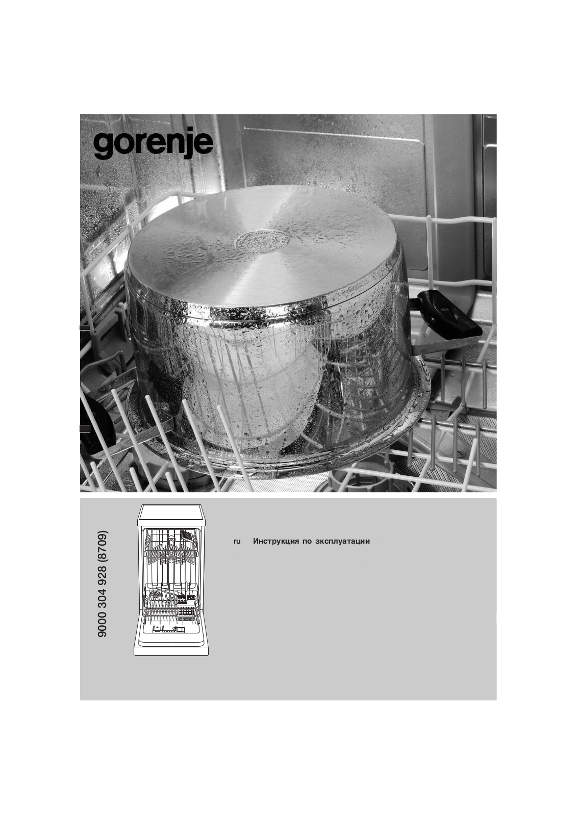 Gorenje GV53331 User Manual