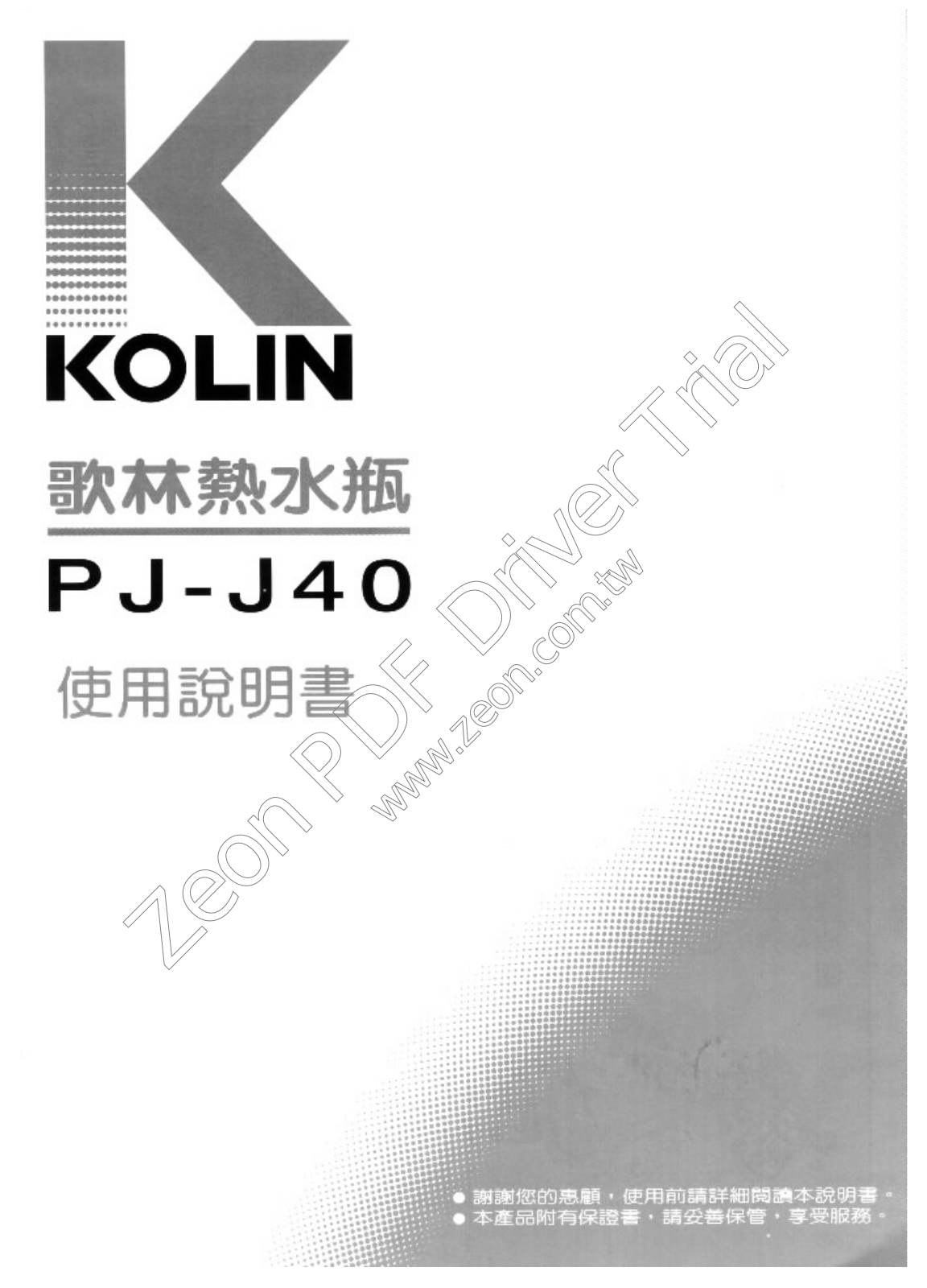 Kolin PJ-J40 User Manual