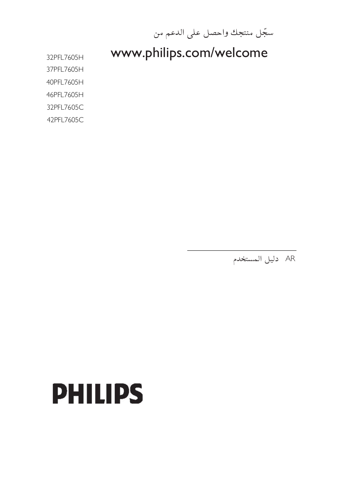 PHILIPS 42PFL7605C, 32PFL7605C User Manual