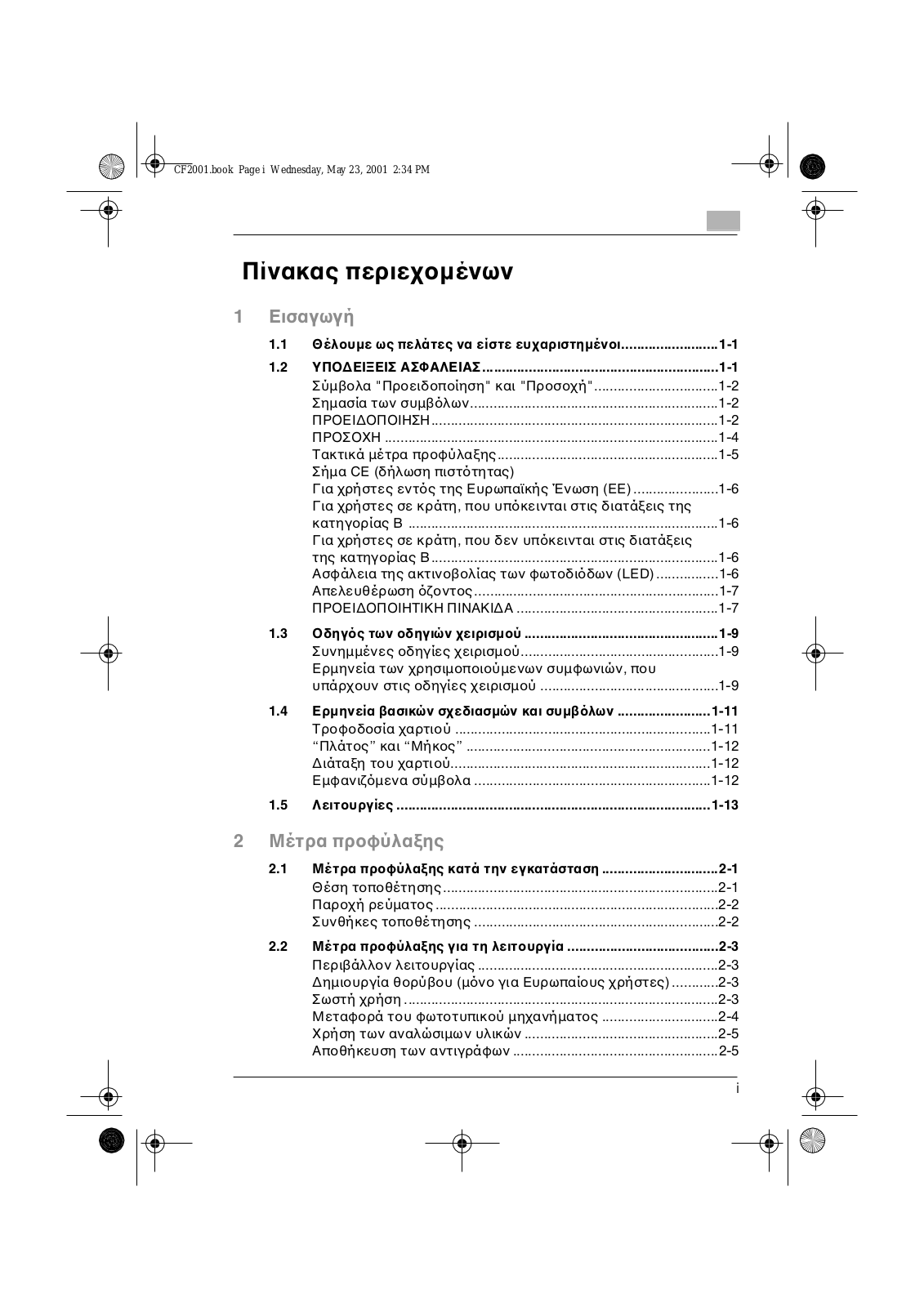 Minolta CF1501, CF2001 User Manual