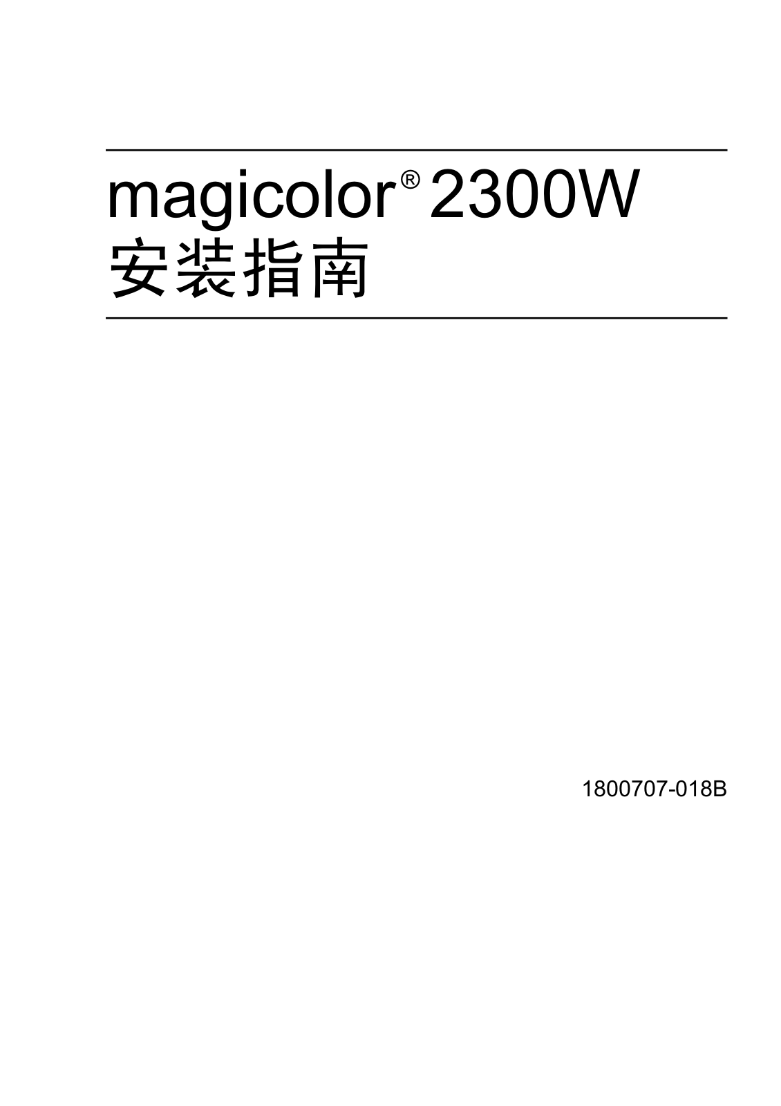 Konica Minolta 2300W installation Guide