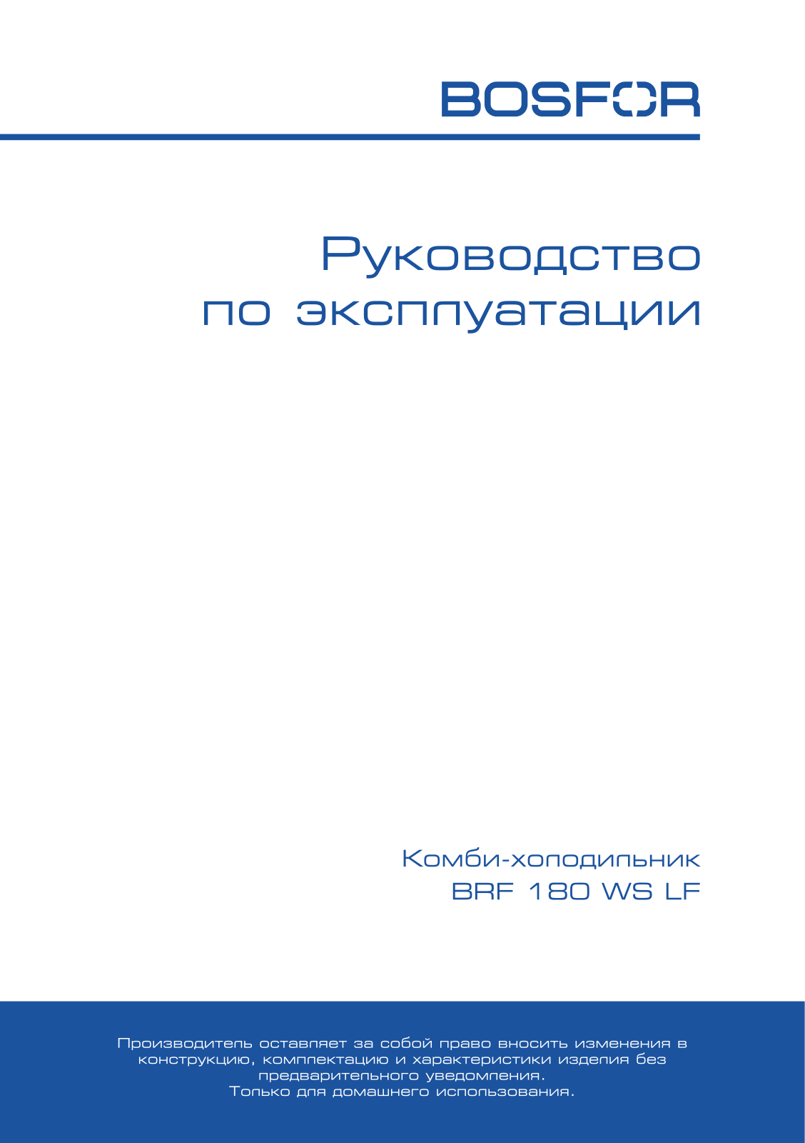BOSFOR BRF 180 WS LF User manual - ManualMachine.com