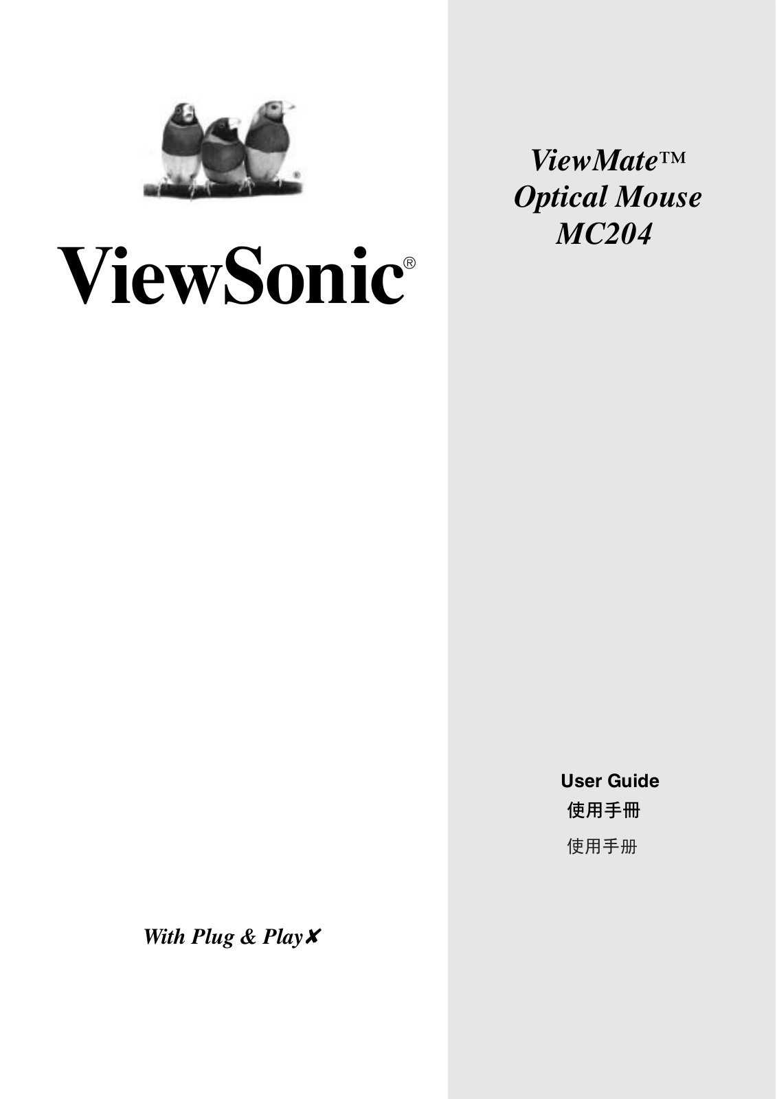 ViewSonic MC204 User Manual