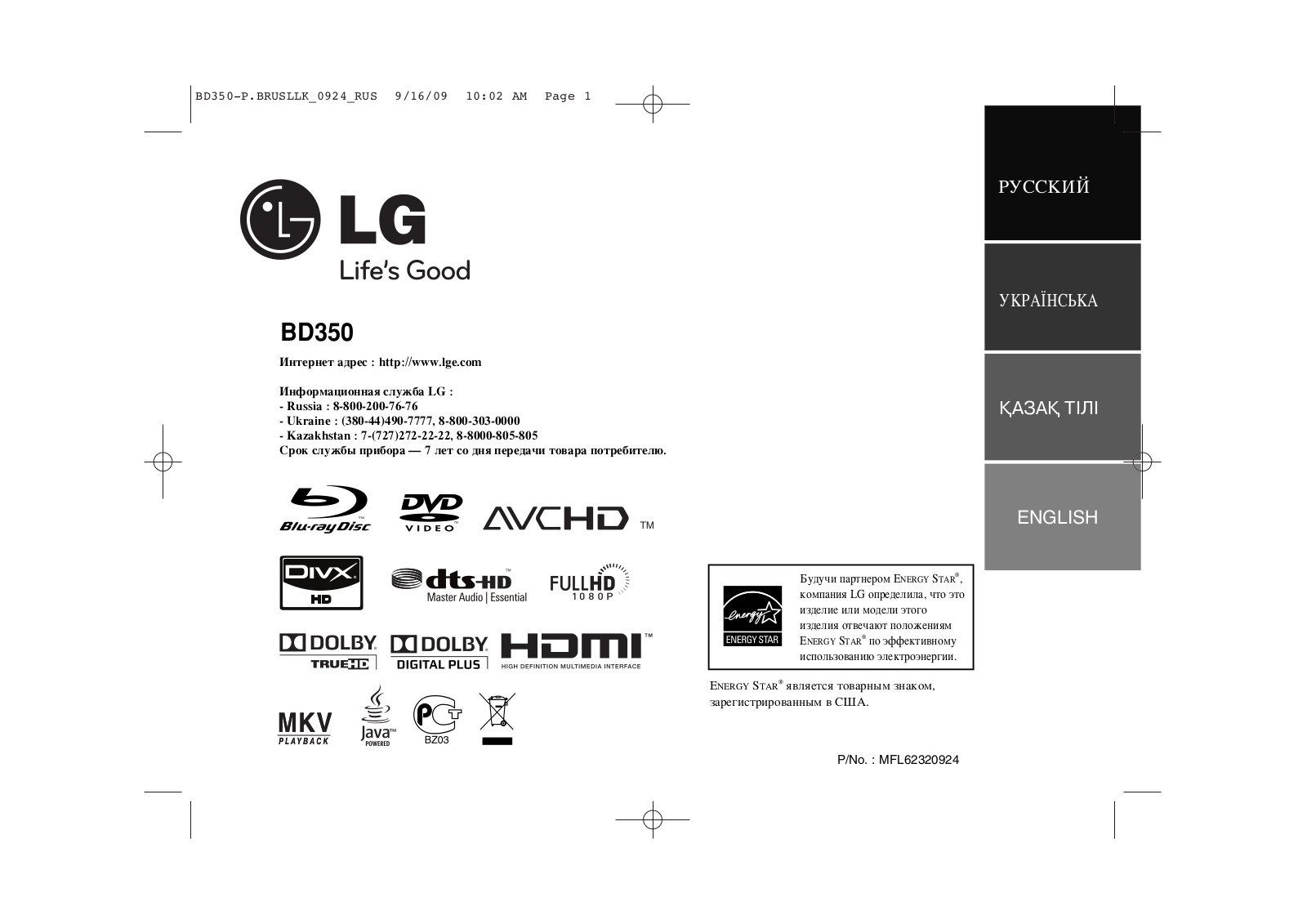 Lg BD-350 User Manual