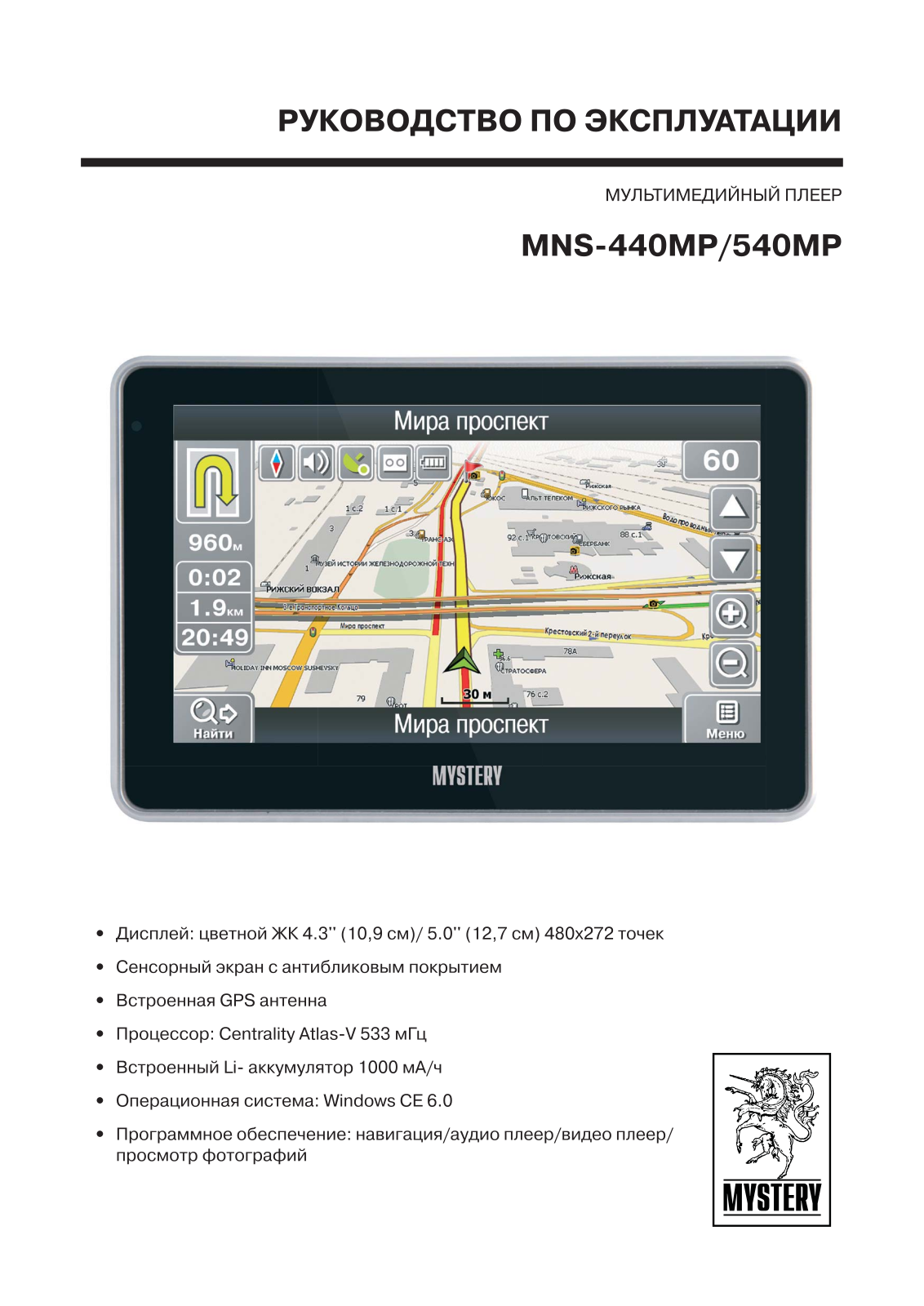 MYSTERY MNS-440MP, MNS-540MP User Manual