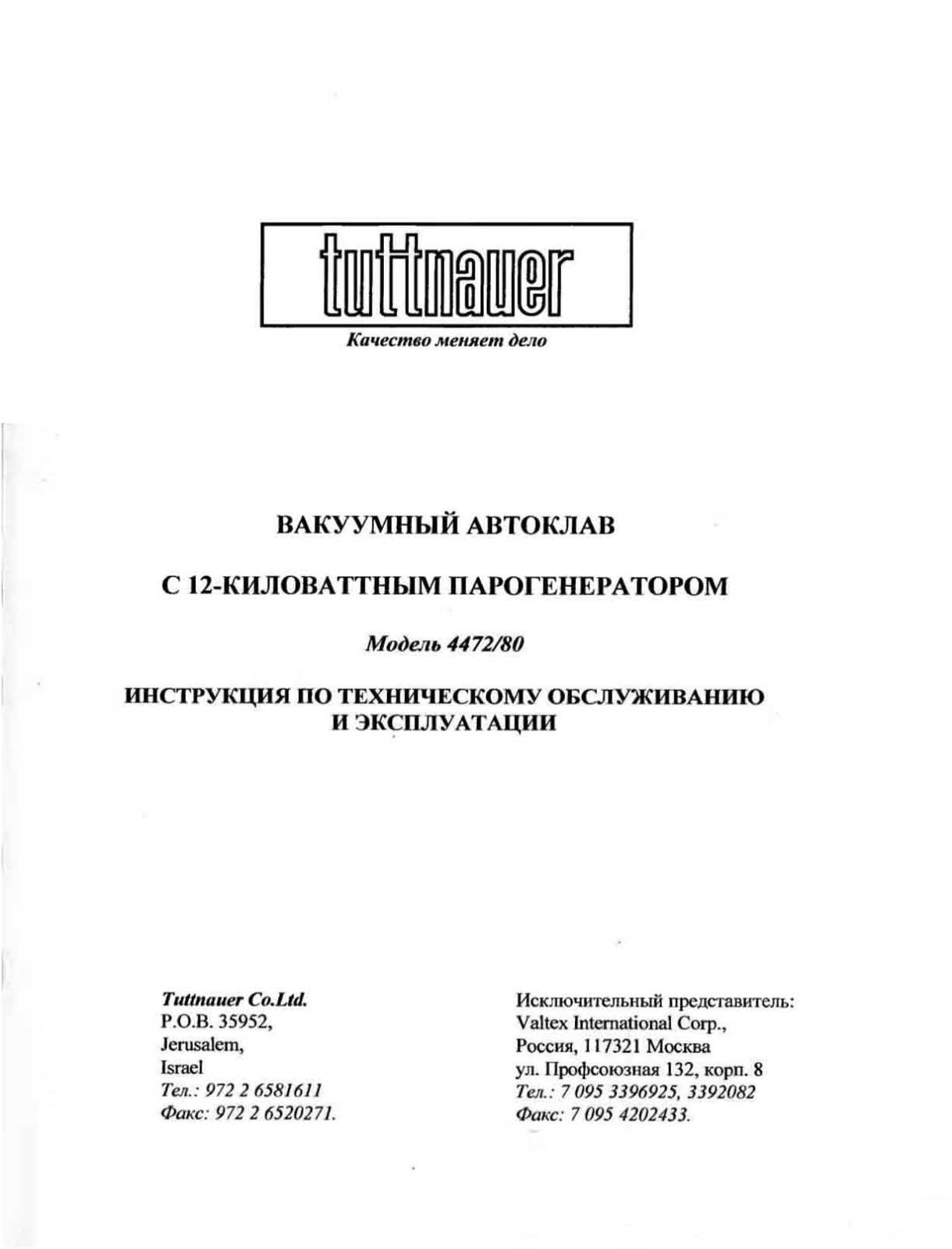 Tuttnauer 4472, 4480 Technical Manual - ManualMachine.com